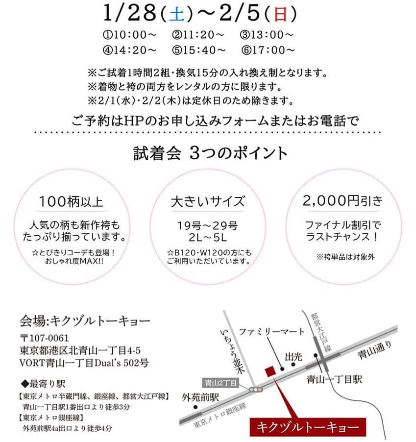 ハカマレンタルドットコムのインスタグラム：「まだお召し物お決めになられてない方、まだまだご予約受付中❗️  熟練のスタッフがお客様と一緒にお似合いになられる一枚お選びいたします🎶  ご予約お待ちしております😊  #先生ハカマ #先生袴 #綺麗 #着物 #卒業式 #卒業 #お祝い #卒担 #ハカマレンタル #色無地 #クラスカラー #卒業式袴 #卒園式袴 #教員袴 #丹後ちりめん #卒業式コーデ #卒園式コーデ #着付け #大きいサイズ #ぽっちゃり #大きいサイズ袴 #ぽちゃティブ #あいまる」