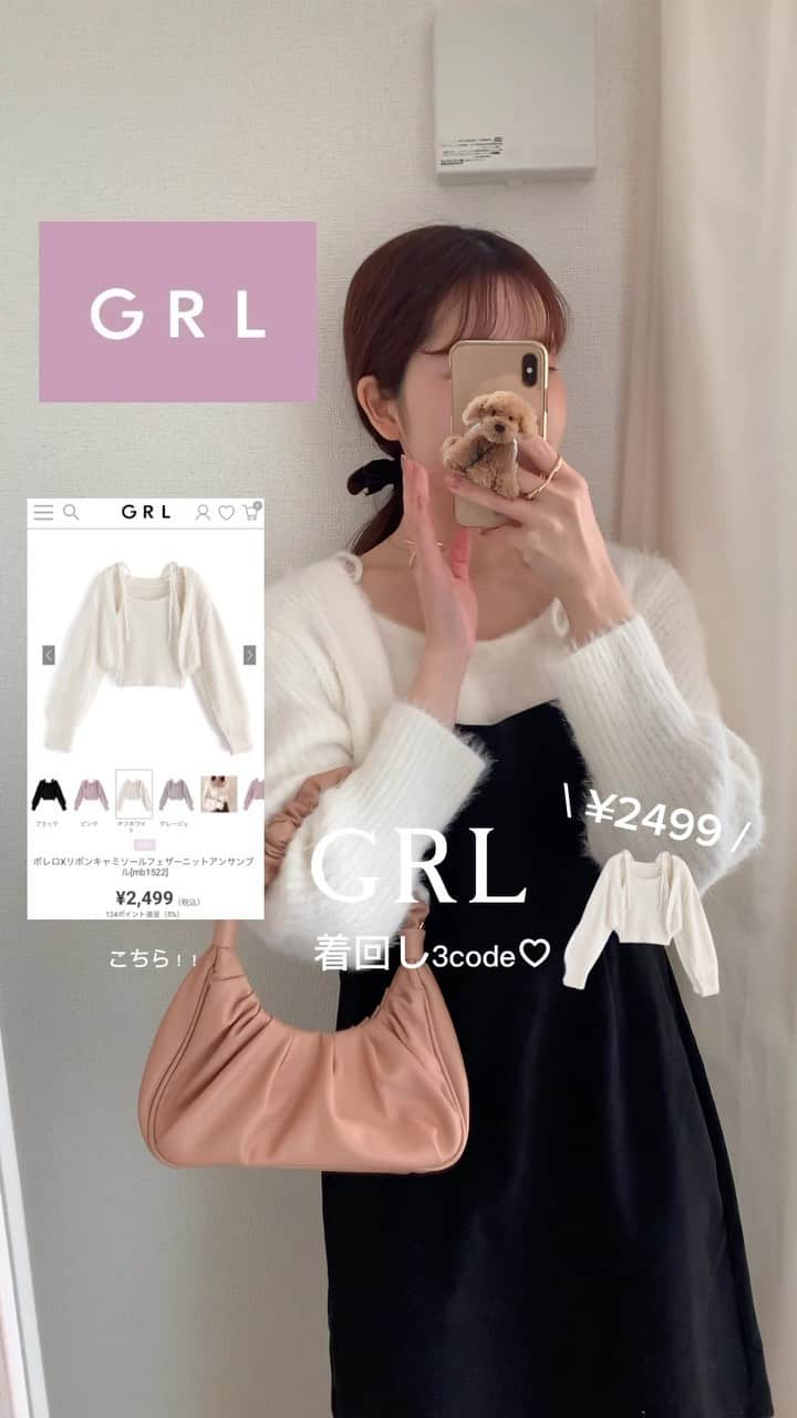 GRLのインスタグラム