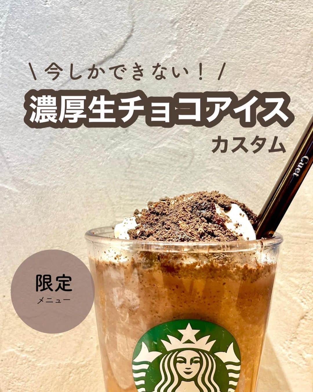 いんスタバぐらまーのインスタグラム