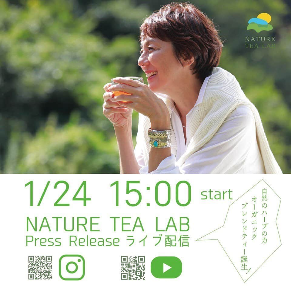 RIKACOさんのインスタグラム写真 - (RIKACOInstagram)「❤️ 嬉しいお知らせ NATURE TEA LABプレス発表会　 ライブ配信のご案内です❣️ オーガニックハーブティーの新ブランド「NATURE TEA LAB」 の新発売にあたりプレス発表会のライブ配信があります😊 発表会では商品のこだわり開発のストーリーなどをお伝えしますよ〜  【ライブ配信概要】 2023年1月24日　15時頃～　1時間程度 ・ティーライフ公式YOUTUBEチャンネル https://www.youtube.com/watch?v=uESOdL7Cv00  ※後日アーカイブでもご覧いただける予定でございます。  ぜひライブ配信をご覧ください〜  @nature_tea_lab」1月21日 10時35分 - rikaco_official