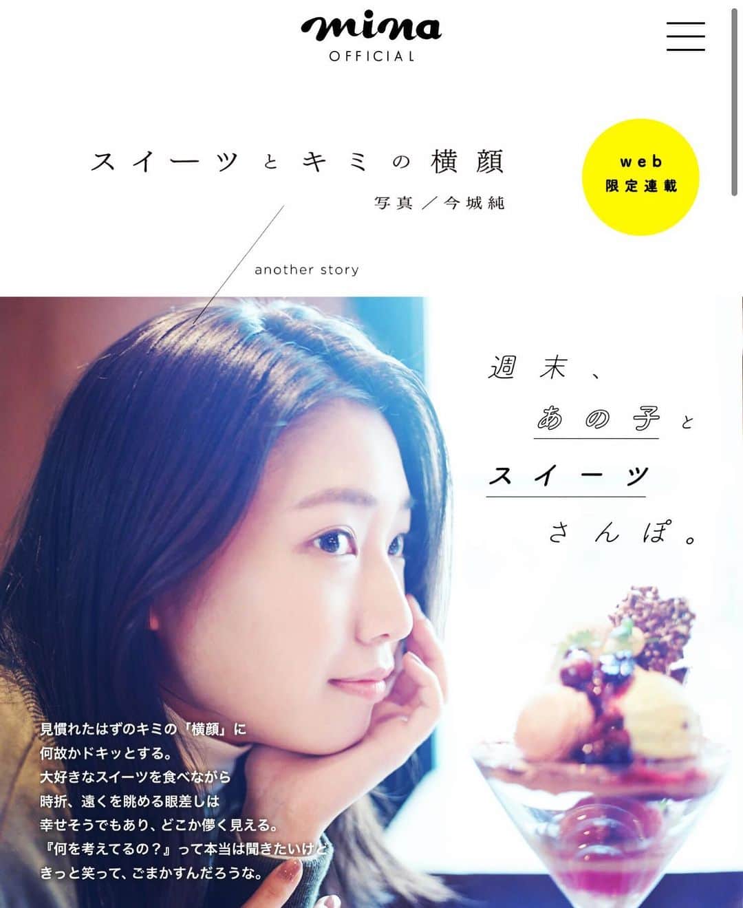 小野莉奈さんのインスタグラム写真 - (小野莉奈Instagram)「みてね(^^)  #mina」1月21日 11時16分 - ono_rina.official