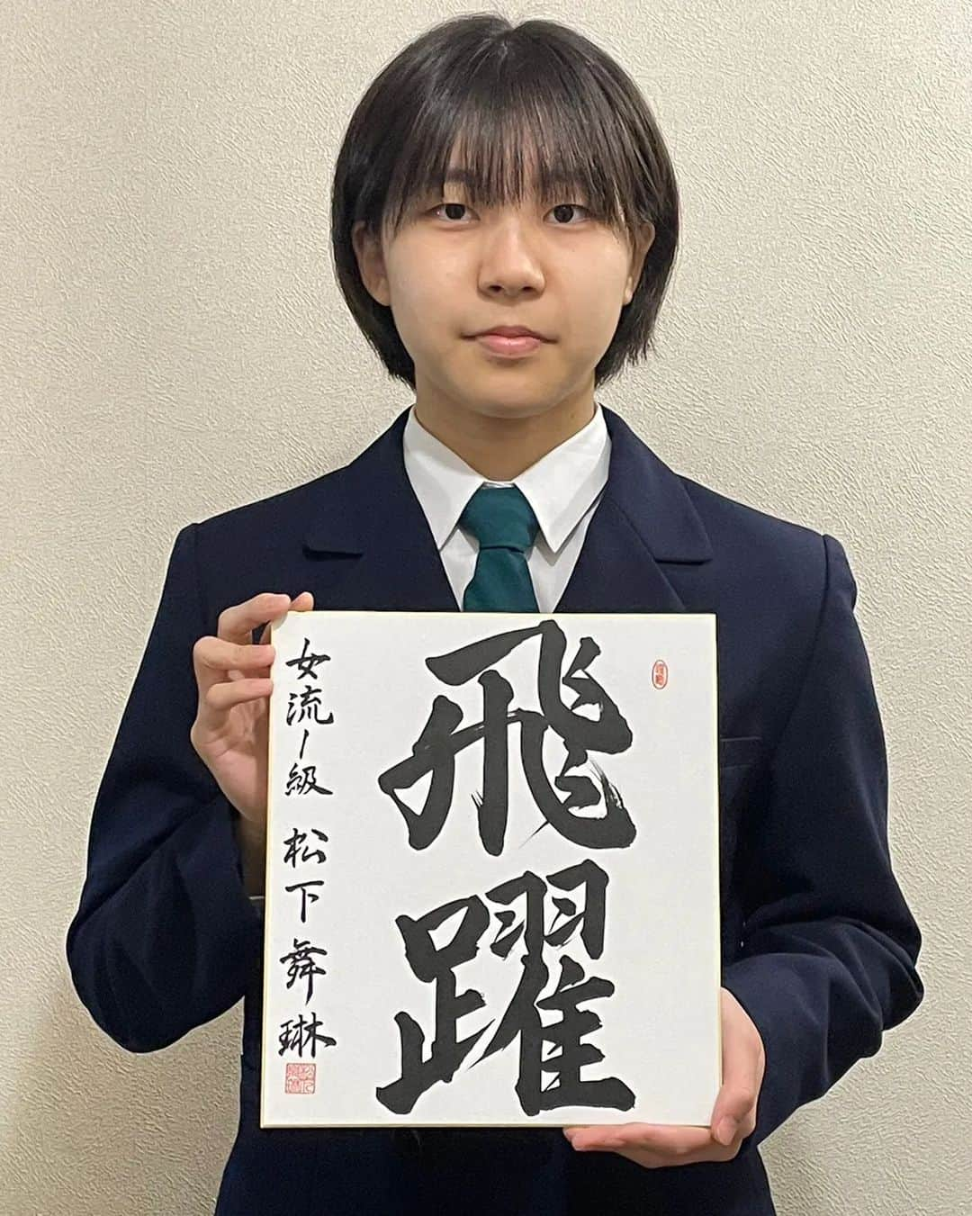 日本将棋連盟 女流棋士会のインスタグラム