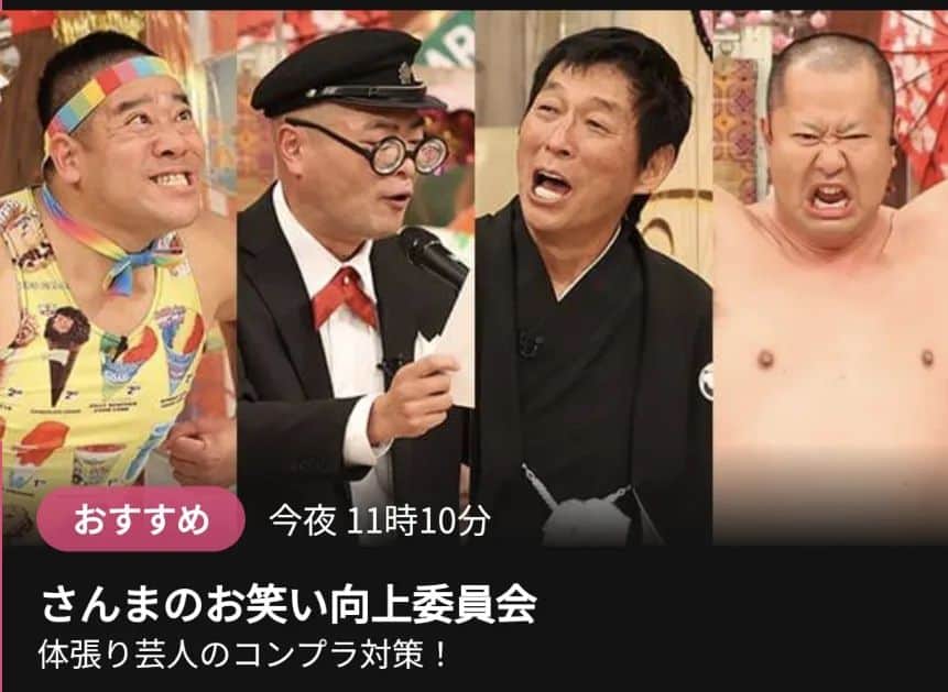 チェリー吉武のインスタグラム：「Japanese TV show appearance tonight  【さんまのお笑い向上委員会】 1月21日（土）23時10分〜 フジテレビ 呼んで頂きました。 たとえ滑っても、笑えなくても、盛り上がらなかったとしても朝はやってくるんだ！🍒🥊」