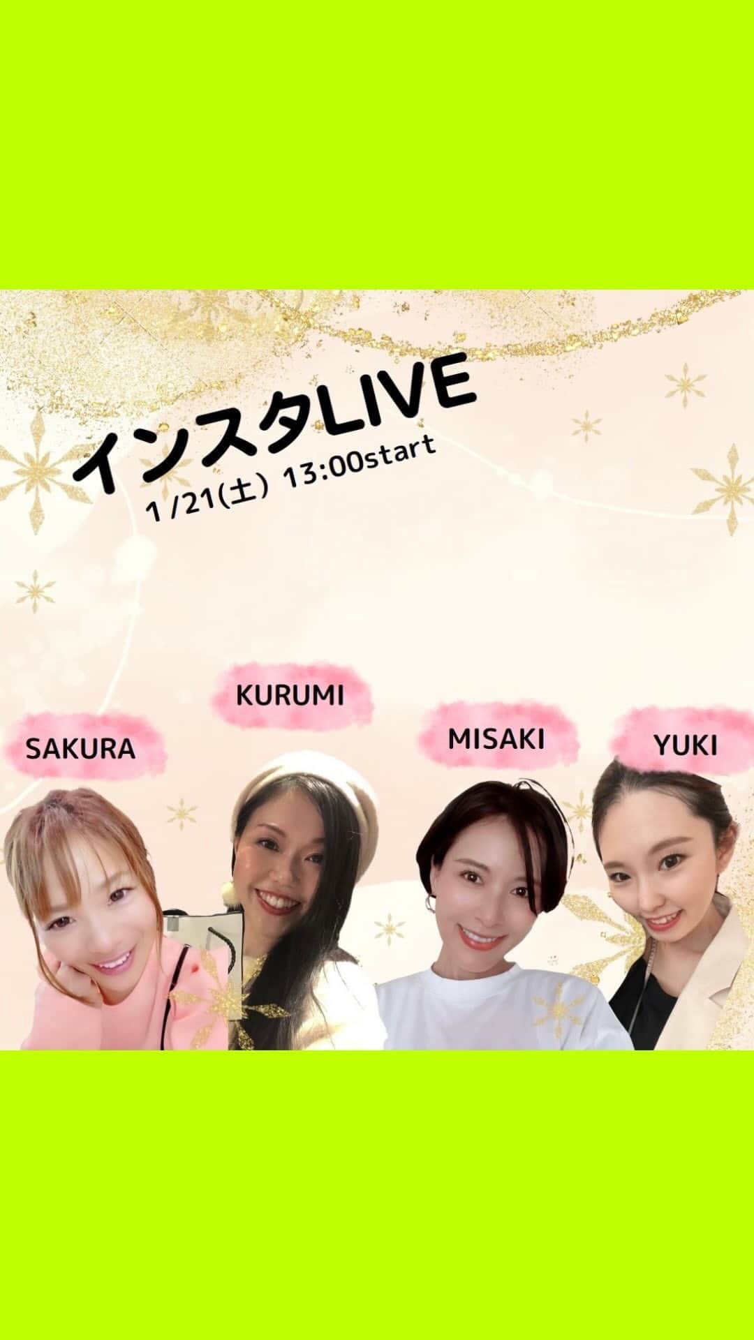 のインスタグラム：「・ 学楽オンラインに所属してる、トレード女性集団です💕  初めての4人によるインスタLIVEをやりました*:ஐ(●︎˘͈ ᵕ˘͈)  トラブルはつきもの〜  退出したり、天井向いたら。。。🤣たり  けどけど楽しいLIVEでした♪  さぁ〜 インスタLIVE中のクイズ覚えてますか⁉️  な・ん・と‼️ 当選者した方にはスタバ500円分チケットを2名に先着順でプレゼントします🎁  またはじめてで、トラブルもあり最後まで参加頂いたみなさんもありがとうございましたー！  特別に抽選で1人にも 〇〇は誰でしょう⁉️  ゆきちゃん @yukky.8337   みさきちゃん @misa_rin1   くるみん @kurumippy   さくら @sakura.yamada0414   インスタLIVEでは答えは、開始から13分の間にあります🤣🤣」
