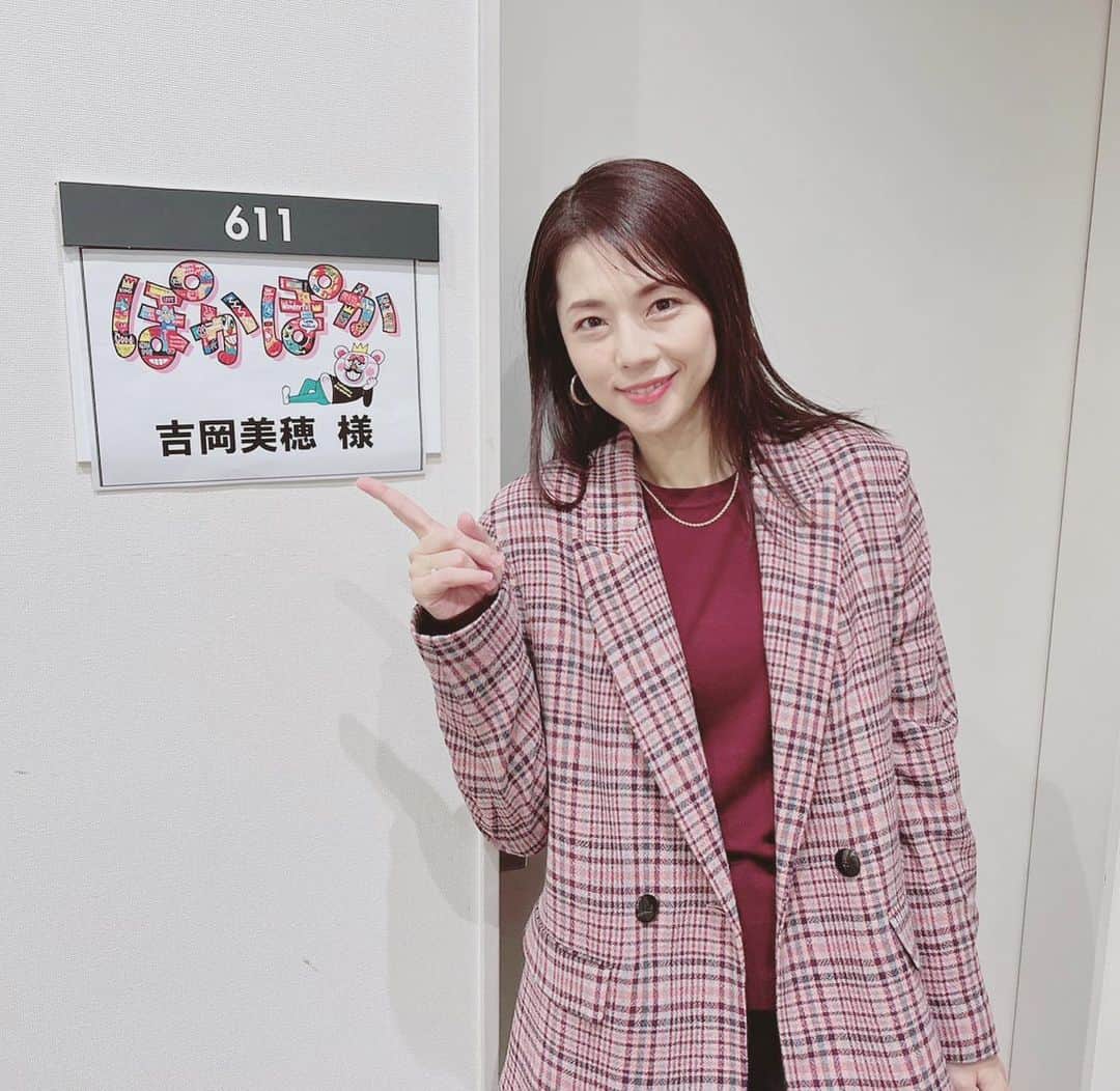 吉岡美穂のインスタグラム：「フジテレビお昼の新番組 🌤ぽかぽか🌤   先日ロケに行ってきました^_^ ランチ主婦の会コーナーで菊地亜美ちゃん、野呂佳代ちゃんと主婦の情報交換‼️ 私が最近ハマっている便利すぎる冷凍食品や、ある興味深い栄養満点のお肉の話、スーパーはどこに行く？など… 最新情報盛りだくさんなランチでした^_^  来週1月23日月曜日OAです。 是非ご覧ください📣  2023年1月9日スタート新番組 フジテレビ　ぽかぽか  毎週月曜日〜金曜日 11:45 〜14:45  #ぽかぽか  #フジテレビ   #野呂佳代　ちゃん  #菊名亜美　ちゃん」