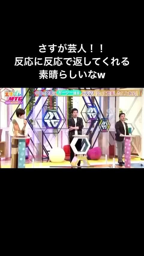 のインスタグラム：「オレが東野さんにお会いしたんは、紳助さんの会 まぁ、他にも人いはったし、覚えてはらへんとは思うけどw  今田さんは、オレは結構あちこちでお会いしてんねんけどなー笑笑  また配信でふれるわ笑笑  #ガーシー #GASYLE #GAREW #東野幸治  #今田耕司」