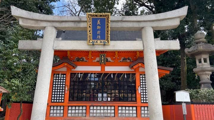 高木沙織のインスタグラム：「⛩ * 『八坂神社』 「美御前社（うつくしごぜんしゃ）」 * 京都に行くときは 必ず立ち寄る場所です。 * 参拝後は、「美御前社」の社前に湧き出る“美容水”を肌につける！！ 身も心もきれいになると言われている湧水です。 今回は、顔面に多めにつけました^ ^ * * それから 『錦市場』と 前から行ってみたいと思っていた 発酵カフェ 『Haccomachi』で米麹甘酒ジンジャーエール。 @haccomachi  * アイスドリンクだけど、たくさん歩いたし、生姜が効いていて温まる感じ。 * * 久しぶりの京都 楽しかった。 今度は 貴船や嵐山方面にもゆっくり足を伸ばしたいです。 * #京都 #京都観光  #京都旅行  #京都旅  #京都散策 #京都めぐり  #八坂神社 #美御前社 #美容水 #錦市場 #発酵 カフェ #甘酒 #米麹 #ジンジャーエール #kyoto #kyotojapan  #kyototrip」