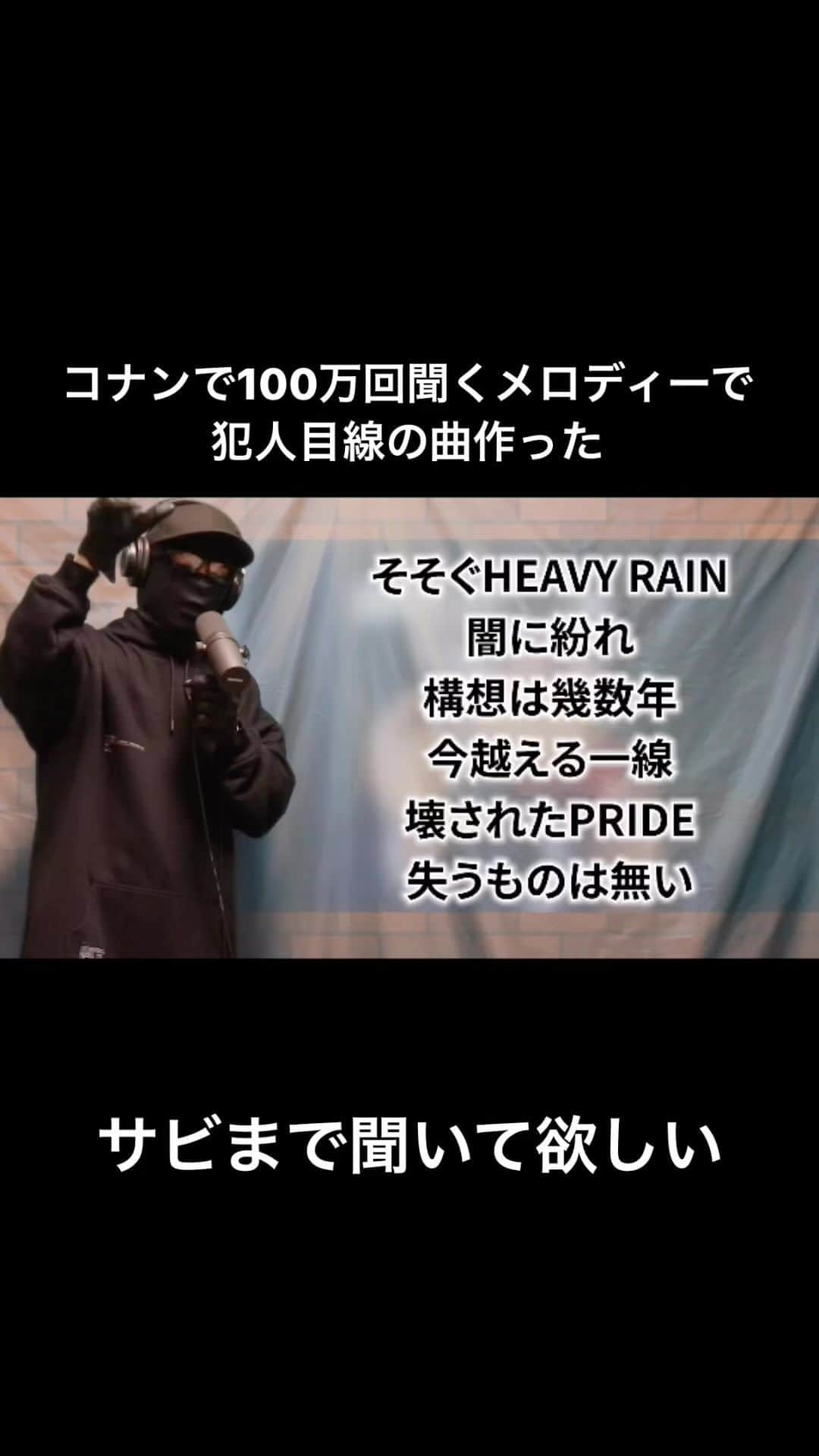 ずまのインスタグラム：「コナンで100万回聞くやつを『犯人目線』で歌ってみた。 #名探偵コナン #コナン #conan #コナンの犯人 #犯人の犯沢さん #アニメ #アニソン #テレビ #映画 #江戸川コナン #工藤新一 #キミがいれば #歌ってみた #作ってみた #singer #歌い手 #歌うま #歌ネタ #オリジナルソング #アレンジ #アレンジ動画 #歌詞動画 #虹色侍 #ずま #youtube #youtuber #nijiirozamurai」