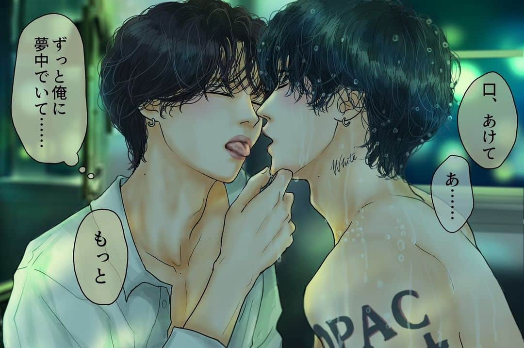 SHIROSEのインスタグラム：「BL  บอยส์เลิฟ bɔɔy lə̂əp  A kiss is a way to share history with each other  Swapping bacteria with my mouth to see if my genes match yours.  A means of exchanging opinions given to us to know each other's unknown nature.  The pace, the temperature, the scent, the texture, the saliva mixing with the person you like.  the moment i eat you  「キスをする」っていう行為って、お互いの歴史を交わす瞬間なので、とってもロマンチックですよね。  バクテリアを交換して、僕の遺伝子が相手にあうのかどうか。  お互いの知らなかった本性を知れる、僕たちに与えられた意見交換の手段。  自分の生きてきた情報が相手にバレる瞬間でもあるので、僕の場合チューするときは、めっちゃ気合いいれます。ペース、温度、かおり、肌合い、好きな人との唾液のまじりあい。 というか、相手を食べる瞬間。  ----  "ドS彼氏シロ君" のコラボきました!! 今回は男同士の物語です!!  Haruna Hiraizumi drew my illustration🖋 @hiraizumiharuna0204   いま僕のYouTubeでミュージックビデオを投稿するのを続けてるのですが、その作品の中から、平泉先生にイラスト化してもらうという企画です。  このシロ君というキャラクターは、僕であって僕でないようなキャラで、  なんと今回は、ややMっぽい自分を描いてもらえました(^O^)  とても新鮮でいいですね！  平泉先生の描く手やほくろや顔がすごく好きなんですが、特にベロがすごく好きで、今回、そこを拡大してみたくなりました！！  くちびると、ベロって、すごく個性が出るし、 「キスをする」っていう行為って、お互いの歴史を交わす瞬間なので、とってもロマンチックですよね。  バクテリアを交換して、僕の遺伝子が相手にあうのかどうか。  お互いの知らなかった本性を知れる、僕たちに与えられた意見交換の手段。  自分の生きてきた情報が相手にバレる瞬間でもあるので、僕の場合チューするときは、めっちゃ気合いいれます。ペース、温度、かおり、肌合い、好きな人との唾液のまじりあい。 というか、相手を食べる瞬間。  この特別か瞬間を平泉先生に書いてもらえて幸せです^ - ^  一体この二人は、この後、どうなるんだろう。  続きが気になるストーリーです。  それがあわなくて　シューリョー　なんてこともありえるかもですよね！！  それくらい、口と口で交わす情報って大切で特別な気がします。  さて、 平泉先生との長期コラボも、 残るところあと…… あぁ 残り少なくなってます。  次回も楽しみにしててください^ ^  #bl #boyslove #boysloveboys #boyfriend」