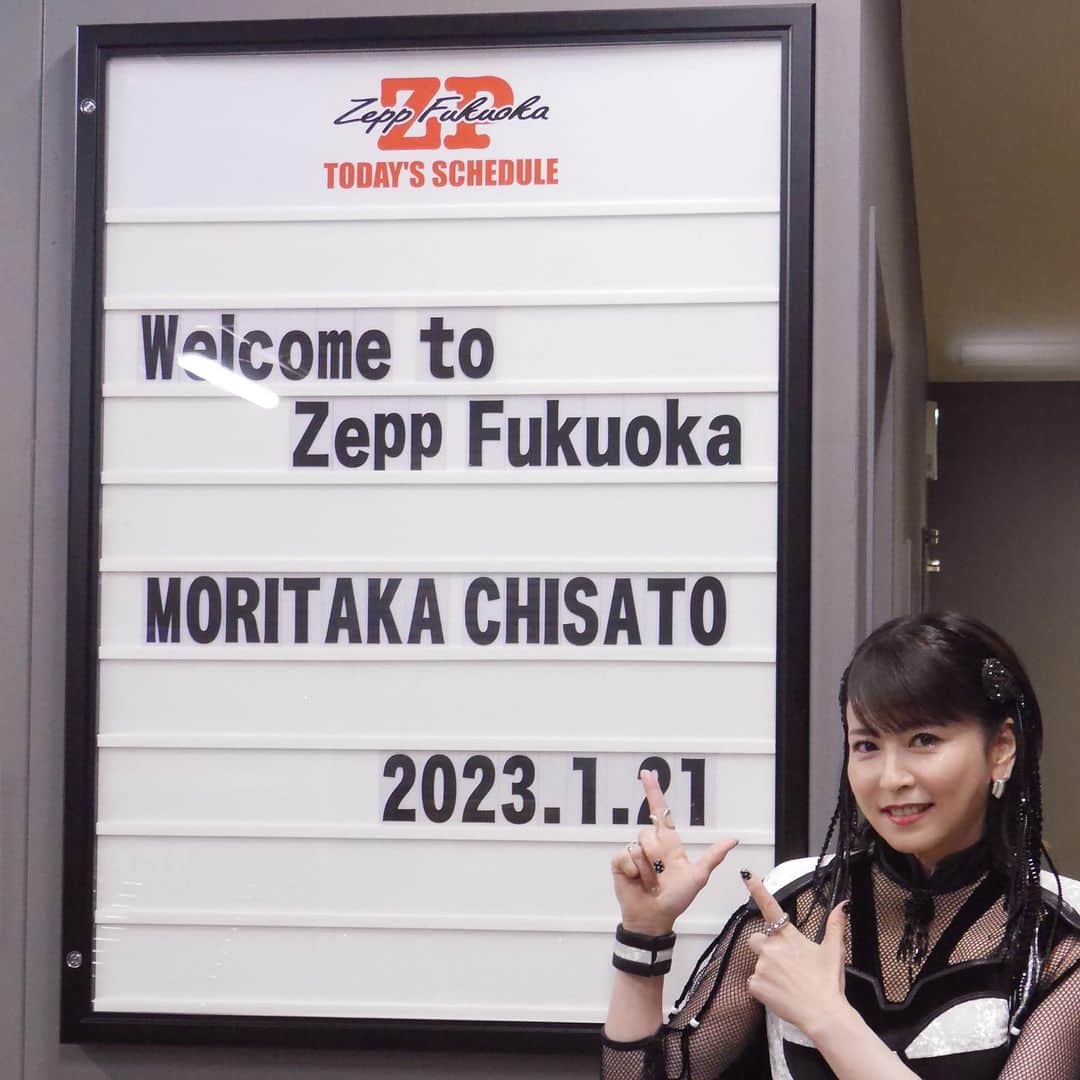 森高千里のインスタグラム：「⁡ 35周年Anniversary 森高千里2023ライブvol.1「ロックはダメなのストレートよ」 1月21日「Zepp Fukuoka」終了しました！   福岡でのコンサートは約半年ぶり。 九州に戻ってきました～。   ZEPP　Fukuoka客席が近くてみなさんの目力が凄かったです（笑） 嬉しかったです！ ライブハウスのいい所ですね～。  楽しんでいただけましたか？ありがとうございました。   また来るけんね～。   次は、1月28日 東京 Zepp Hanedaです！     #chisatomoritaka #森高千里 #35thAnniversary #ライブ #福岡県福岡市 #ZeppFukuoka #リョーユーパン の「#マンハッタン」 #中村屋 の「#博多おりょりょ」 #伊都きんぐ の「#どらきんぐ生」 #ふくや の「#めんたいキッシュ」 #NEWSMILE の「#TAMABEN」 #ひよ子本舗吉野堂 の「#ひよ子のあまおうピィナンシェ」」