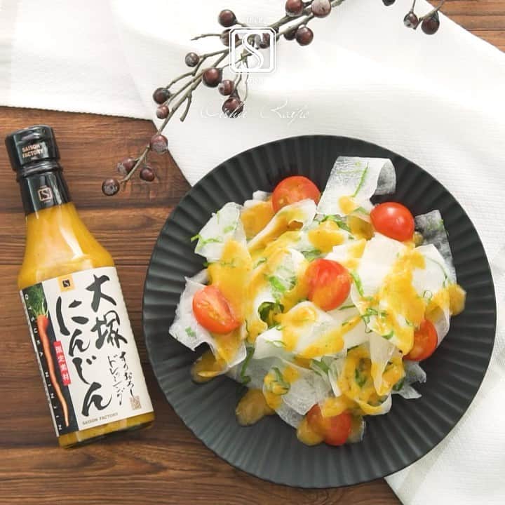 saisonfactoryのインスタグラム：「にんじんで大根を食べる？！瑞々しいシャキシャキ大根に、にんじんの甘味が活きる冬のサラダ ◆SAISON FACTORYアレンジレシピ177◆ ひらひら大根サラダ   大根がおいしい季節。おでんなどの煮物も良いですが、たまには大根そのもののおいしさを味わう、サラダで味わってみるのもおすすめ。 瑞々しい冬の大根をピーラーで薄く剥き、香りの良い大葉を合わせて大塚にんじんの甘みを感じるドレッシングを回しかけたら冬を味わうサラダの完成です！ 季節限定販売 #大塚にんじんドレッシング をぜひ一度サラダで味わってみてはいかがでしょうか？   材料（2人分）-------------------------- 大根  1/4本 大葉  5枚 ミニトマト  3個 大塚にんじんドレッシング　適量 ---------------------------------------------   作り方　調理時間：20分 1.大根はピーラーで薄くスライスし、大葉は軸をとって千切りにし氷水につけてパリッとさせる。 2.トマトはヘタをとり半分に切る。 3.器に1と２を盛り付け大塚にんじんドレッシングをかけて完成！   #saisonfactory#セゾンファクトリー#サラダ#salad#大根#だいこん#大根レシピ#大葉#大葉好き#薬味たっぷり#サラダ好き#デトックスサラダ#大塚#大塚にんじん#山梨県産#山梨#ドレッシング#ドレッシング好き#ドレッシングマニア#調味料マニア#おうちごはん#今日の晩ご飯#Yamanashi#きれいはおいしい#おいしいものにこだわりたい」