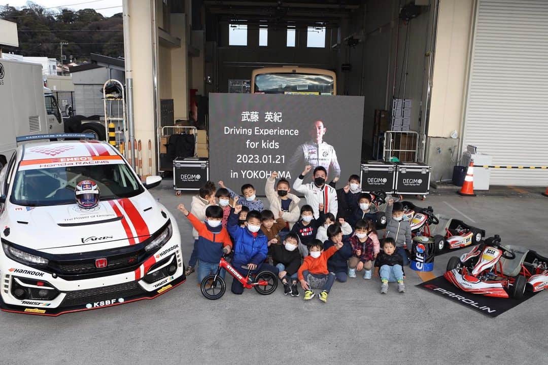 武藤英紀さんのインスタグラム写真 - (武藤英紀Instagram)「今回、武藤英紀Driving Experienceの想いを伝えたところ、横浜市交通局さんがイベントの全面協力をして下さる事になりました。 未来ある子供達に少しでも力を与える事ができたらイベントは成功です！ そういう意味では今回は大成功だったと思います。今後とも続けていくべき活動だと思うので更に力を付けて頑張っていきます！  #dejimo #伊藤住設 #hondacars神奈川東 #荷役振興 #横浜市交通局 #bearracing #yokohamagoodfactory #hondaranddchallenge  #elfjapan #striderjapan」1月21日 22時54分 - hide_muto106