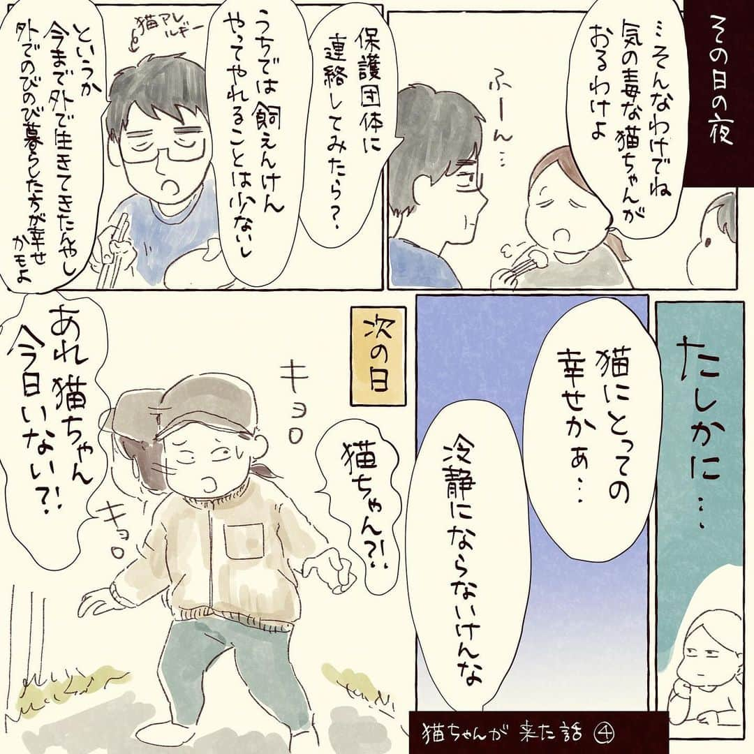 山森めぐみのインスタグラム