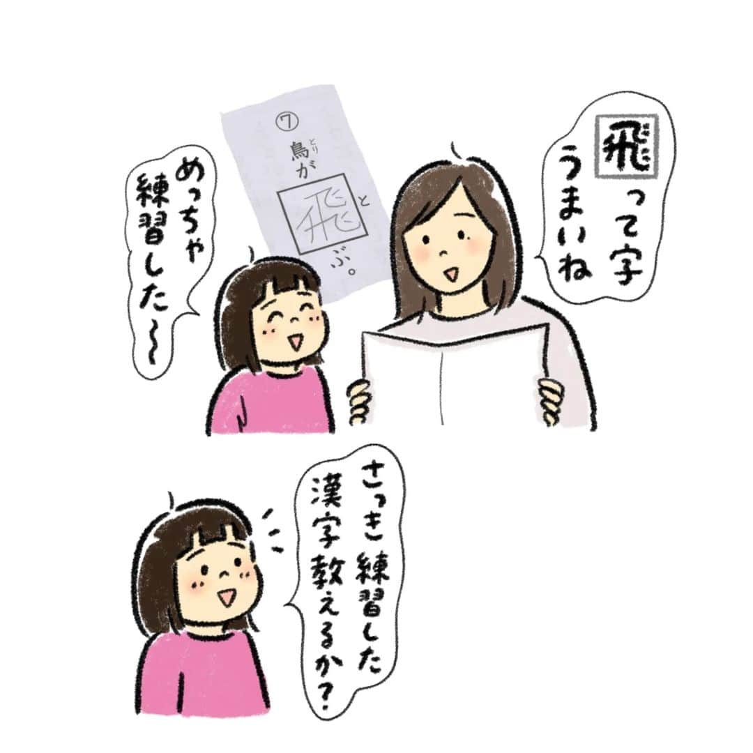 こつばんのインスタグラム：「なぜか草野正宗という漢字を練習するしーちゃん笑  (3枚目)すぴぬい あとふたりつくってスーツを着せたい…！  (4枚目)しー画伯の絵 イラストでもあまえんぼう  #スピッツ」