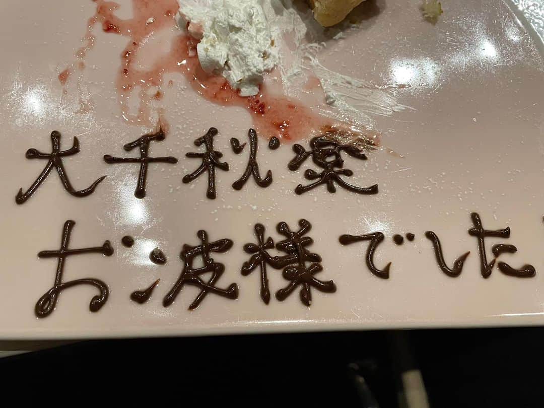 森公美子のインスタグラム：「昨日シスターアクトの大千穐楽を迎えました。 なんか？妙な緊張感あったのかな？地元（運転手さんに）小さいって？『ちんまい』で良いんですよね？と確認したら、、俺は長野生まれだけど『ちんこい』だな、と。、 でその『ちんこい』を間違えたら、大変と思いプレッシャーが、、オープニングが終わった後、、カーティスとの会話で、『ダメってOKの業界用語』が、ダメってOKの妖怪用語？』そこからメチャメチャ始め、、  なんとか乗り切り二幕はストッキングが破けて、、左足の指が全部出てくると言う ヤバイ状況に、、、小指が引っかかって痛い、、 と、、言うアクシデントが、ありましたけれども、 言う事で 無事大千穐楽を迎えました。 ありがとうございました。 東京からもお友達が来てくれて、感謝、感謝です。次がもう時期始まるけど、、一月は、飲めるよぉ〜 東京からの友達とスタッフと打ち上げしましたが、、、 『大千穐楽 お疲れ様でした』  と言う言葉だと思うのですが何か違う！ お疲れの疲れに『まだれ』がない？ この時の下に女が来てたら、お婆様でしただよね？？ 長野の居酒屋、、」