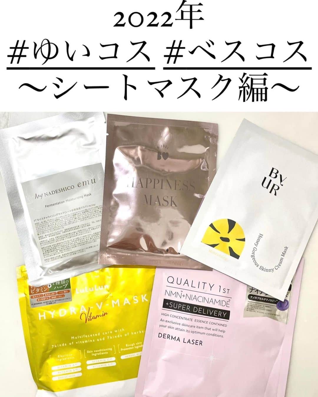 松田唯花のインスタグラム