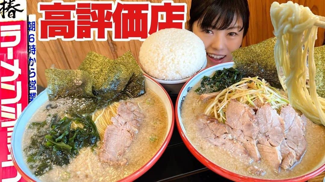 acoのインスタグラム：「皆様お久しぶりです 今回も初訪問のお店で食べた回 YouTubeに動画アップしてます まだ見てない人はぜひ見てねー！ ラーメンショップ【大食い】朝ラーメンとサービスメニューのある超人気店で全種類【デカ盛り】大胃王 youtu.be/ozZEx3bpdB8  #大食い #ラーメン #ラーメンショップ  #デカ盛り #飯テロ #大食いチャレンジ #絶品 #大食い女 #大胃王  #肉スタグラム #ニクスタグラム #甘スタグラム #寿司スタグラム #メンスタグラム #麺スタグラム #🍜 #ジロスタグラム #大食い女子 #YouTube #YouTuber  https://www.youtube.com/channel/UCHBPldqnZgAYM9QupDDeGsw ⇧プロフィールから飛んでね！もしくは【acoデカ盛り】で検索してね★」