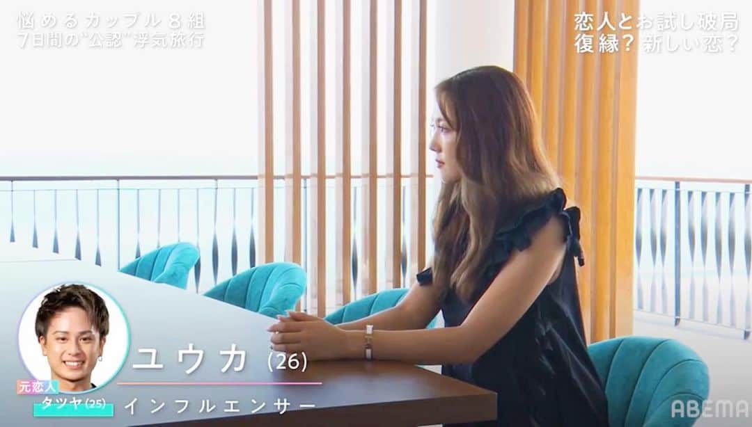 のインスタグラム：「#隣の恋は青く見える4  私は誰と恋愛や浮気をするでしょうか？🫢 浮気をする番組って中々ないよねww  また第2話の放送後にインスタライブで 感想聞くね🤣🤣🤝  #隣恋」
