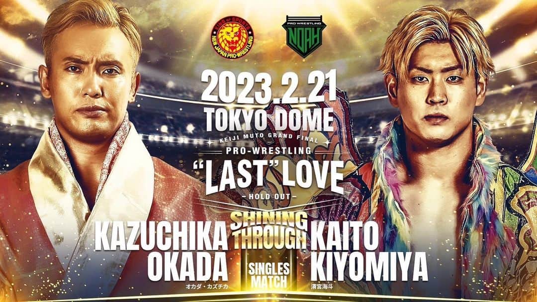 清宮海斗のインスタグラム：「2月21日東京ドーム、やってやる。 #noah_ghc」