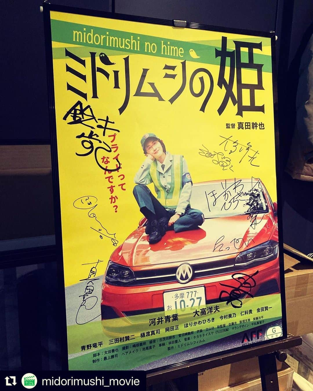 仁科貴さんのインスタグラム写真 - (仁科貴Instagram)「映画「ミドリムシの姫」はまだまだ続きます🚗上映時間が変わりますので是非HPチェックしてからお出かけください〜m(_ _)m🐛🐛🐛  #Repost @midorimushi_movie with @use.repost ・・・ 今日から寒い日が続く様です⚠️ 皆さま暖かくしてお出かけください。  本日は21:15～の上映です！  駐車監視員たちのまさかの 勇姿をどうぞお見逃しなく。  劇場HPにてチケット販売中⬇️ k2-cinema.com ご来場お待ちしております🐛  #ミドリムシの姫 #河井青葉 #大高洋夫 #K2 #シモキタエキマエシネマ」1月23日 15時11分 - takashi_nishina