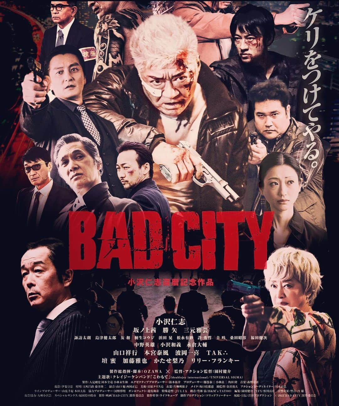 波岡一喜のインスタグラム：「あにぃ〜！  小沢仁志還暦記念作品 映画『BAD  CITY』  ついに公開しました！  大好きな 大尊敬のあにぃのために 大集結した 大傑作です！  あにぃ〜！ 還暦おめでとうございます‼️  ホンマに面白いので 是非是非ご覧下さいませ^_^  BAD  CITY撮影時の写真を探したのですが、俺が写真を滅多に撮らないので、まさかの無いという痛恨のミス😭  なので、  《写真2枚目》 あにぃにもらった 『BAD  CITY』ベンチコート 重宝してます^_^  《写真3枚目》 コロナ前の2019年に一緒にご飯をご一緒させていただいた時の写真😁  でご勘弁を（笑）  #BADCITY #小沢仁志 #還暦という名の怪物」