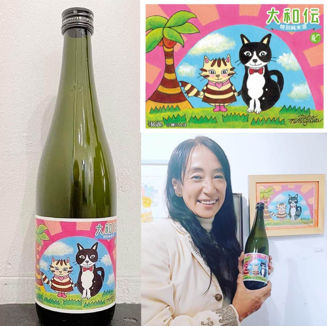 蜷川みほさんのインスタグラム写真 - (蜷川みほInstagram)「今年も、自作の絵が日本酒・一ノ蔵のチャリティーラベルとなって、下記サイトより販売中です🍶😊✨ 今回は、愛猫のJOJOとCodaがラベルになっています🐈‍⬛🐈💕 下記サイトより御購入出来ます🎁✨ 　　　　　↓ ☆一ノ蔵・蜷川みほラベル『JOJOとCoda -仲よし-』 https://www.jizakeshop.co.jp/smp/item/10837.html  一ノ蔵の大和伝という、とても美味しいお酒です💕是非ご賞味ください🍶🌈✨  ＊前回までのラベルも下記から、ご購入頂けます❣️💁‍♀️🍶  ↓ ☆一ノ蔵・蜷川みほラベル／Dandelion(タンポポ) https://www.jizakeshop.co.jp/SHOP/10715.html  ☆一ノ蔵・蜷川みほラベル／Dolden Dragon (金龍) https://www.jizakeshop.co.jp/smp/item/10684.html  プレゼントにも喜ばれています〜🎄🌅🎁🍶💖  #一ノ蔵　#日本酒　#チャリティー #大和伝  #販売中  #絵画 #art #蜷川みほ」1月23日 11時03分 - ninagawa_miho