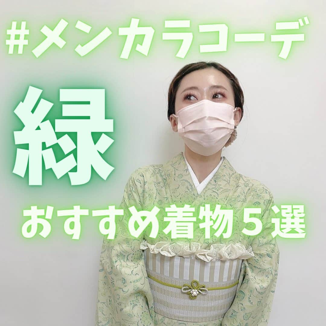 京都 着物レンタル くくる-Cucuru- レンタル着物のインスタグラム：「着物で推し活を、、、🤍 . . 京都旅行＋推し活＝着物レンタルくるん。 . くるんは、カラーバリエーション豊富に取り揃えております✳︎ . 京都のおもいではくるん。で♡♡♡  . 当面のあいだ、下記のとおり営業時間を変更いたします。  【営業時間　9:00〜19:00 ※最終返却時間18:30】  ※営業時間変更のため、翌日返却は無料にて対応いたします。  また、予約の有無により、営業終了時間が早まる場合があります。ご了承ください。  . . . . 祇園 八阪神社 高台寺 安井神社【安井金毘羅宮】清水寺 八坂の塔等観光地へのアクセス抜群！ . 📞075-531-5525 . .  #着物レンタル #京都着物レンタル #レンタル着物 #着物レンタルくるん #jkの素敵な思い出 #佐野晶哉 #くるん #岸優太 #京都観光 #當間琉巧 #京都着物レンタルくるん #京都着物 #大橋和也 #学割 #森本慎太郎 #着物レンタルくるん #推し活 #阿部亮平 #藤井直樹 #猪狩蒼弥 #アンティーク着物 #アクスタ #わーーーージャニオタさんと繋がるお時間がまいりましたいっぱい繋がりましょ #アンティーク着物コーデ #レース着物 #アクスタのある生活 #基俊介 #神山智洋」