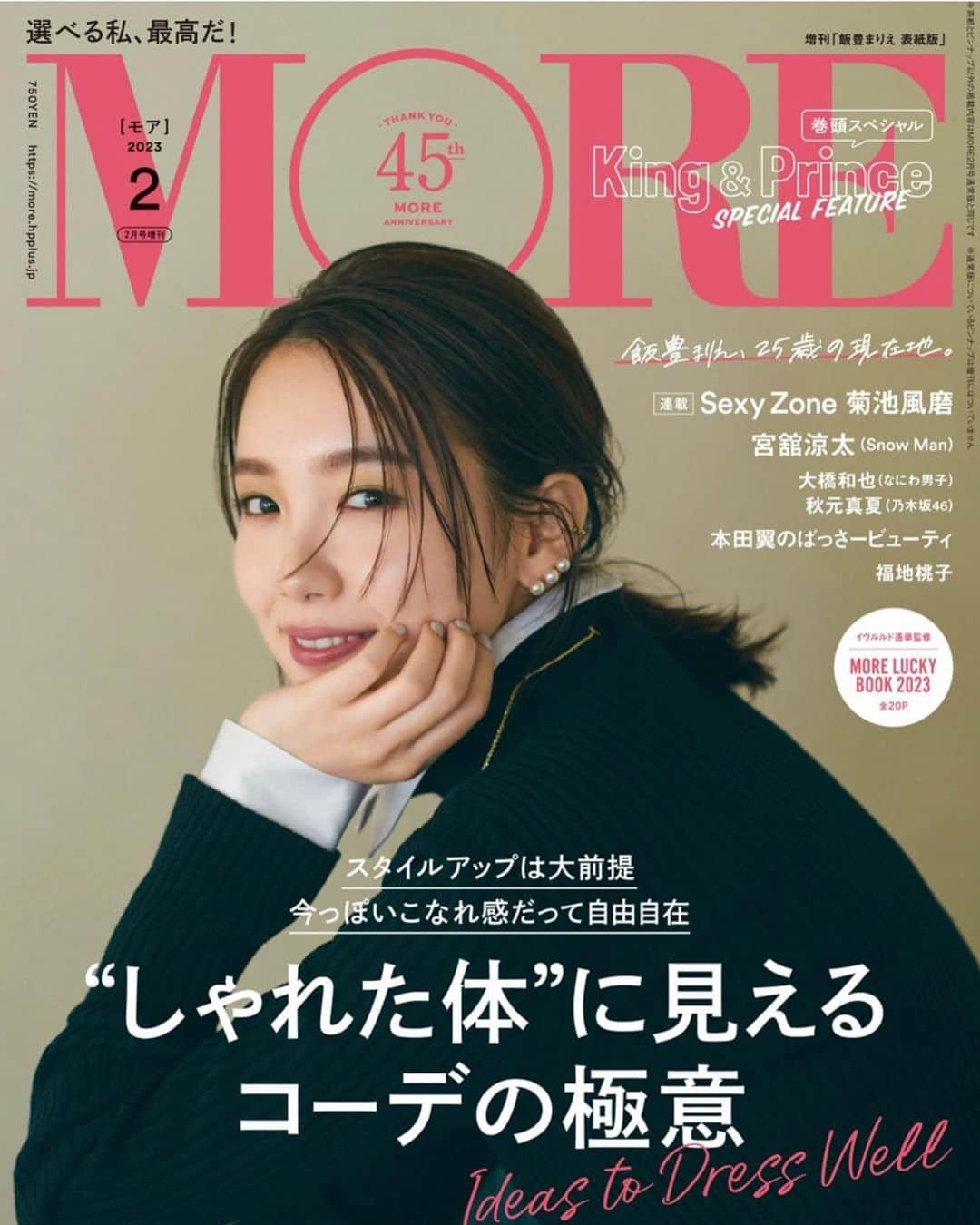 飯豊まりえのインスタグラム：「. 私のリラックス法は、 食べたり飲んだりする事。 その中でも甘いお菓子と紅茶が好きで。  数ヶ月前の話になるのですが 今まだギリギリ発売中の、MORE2月号 （わたくし表紙を務めさせて頂いております） @moremagjp のクローズアップの企画 打ち合わせをしているときに 自分は紅茶が好きってことを伝えたいと思い立ち。 teteriaの大西進さんにミルクティーの 作り方を教わりたい！ と、無理を承知で 願望をスタッフさんに伝えたら なんと、、夢を叶えていただいたのです。 大西さんが撮影スタジオまで 駆けつけて下さいました。 因みに私は テテリアの紅茶の大ファンで。 大西さんファン（推し）です。 鍋で作るミルクティーや ストレートティーに後から牛乳をいれるミルクティー。 おすすめのお菓子と一緒にいただきました。 どちらもとっても美味しかったです。 言葉ではうまく伝えれそうにないけれど いつも淹れる紅茶とは全然違かった😳 いつも自分でミルクティーを作る時 豆乳やオーツミルクをあわせていたけど やっぱり牛乳は相性ばっちりだなぁ。と気付きだった！ よかったらMOREご覧になってくださいね 作り方も載っています。  二枚目の写真は お会いした時にいただいた 手書きのレシピ📝 鍋の絵可愛くないですか？ 中火って書いてあるの。 初対面で私緊張していたのですが これをさっと、渡してくださって。 優しすぎる、、推し。。ってなりました。🙇‍♀️  テテリアの紅茶の袋には、 丁寧に美味しい紅茶の淹れ方も。 あと大西さんの 味の感想が書いていてそれもいいなぁって いつも楽しみに読んでいます 素敵なご縁に感謝します！  皆さんも是非に🫖✨」
