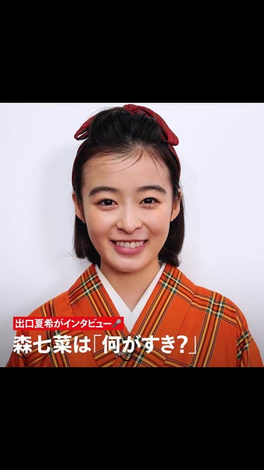森七菜のインスタグラム