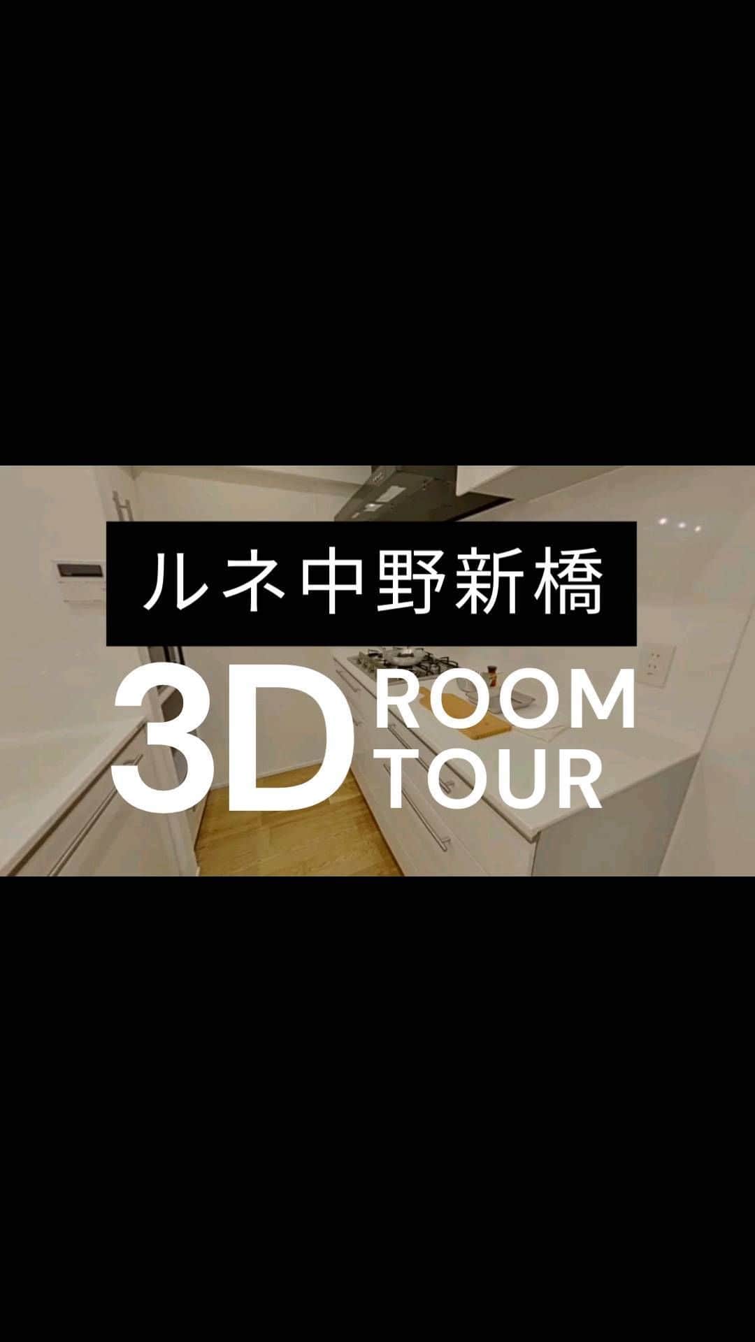 株式会社ウダツのインスタグラム：「3Dルームツアー✨  広めの浴室、広めの収納、対面Ⅱ型オープンキッチン！  #東京物件 #スケルトンリノベーション #東京マンション #ルームツアー動画 #中古マンションリノベ」
