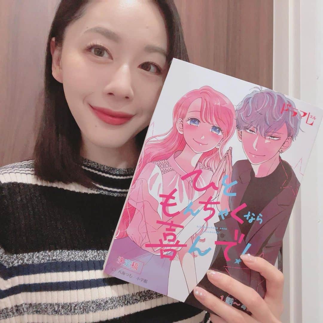 綾野アリスのインスタグラム：「・  ドラマ #ひともんちゃくなら喜んで  第2話に出演いたしました。  TVer、GyaOにて見逃し配信中ですので是非ご覧ください✨」