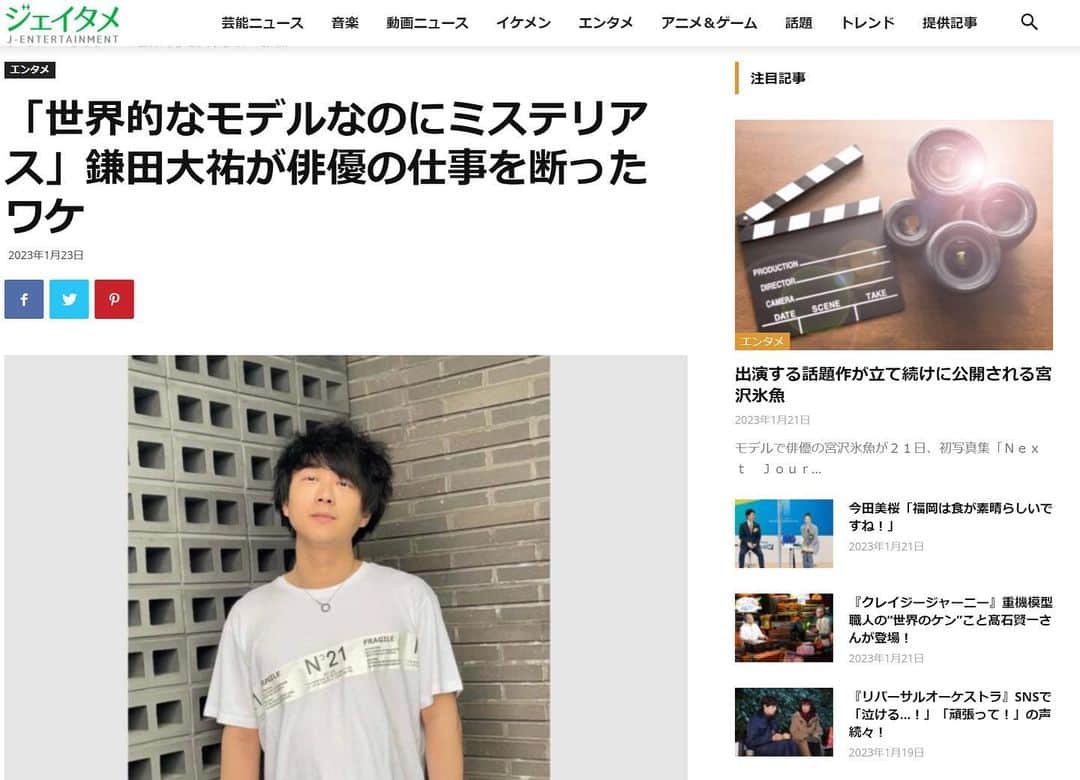鎌田大祐（かまだだいすけ）のインスタグラム：「いつも海外メディアばかりですが、久しぶりに日本メディアにも特集されました🙇‍♂️  ストーリーとハイライトから読めます！  取材記事に関わってくださった皆様、ありがとうございます。  #鎌田大祐」