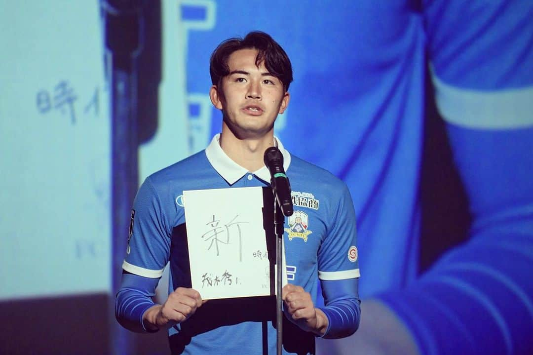 茂木秀さんのインスタグラム写真 - (茂木秀Instagram)「FC岐阜のサポーターの皆様、改めまして 今年から背番号1を付けさせてもらいました！ 今年の漢字一文字は「新」という字にしました。 僕自身、移籍があり新しい環境で新たなチームメイトと一緒に昇格を目指して戦い成長していきたいと思います。 FC岐阜の新時代と共に#モギノシンジダイ  となれるように日々努力していきます！ 是非、僕のユニフォームでスタジアムに来てください😆待ってます！！ #fc岐阜  #1 #モギノシンジダイ」1月23日 19時56分 - mogishu_18