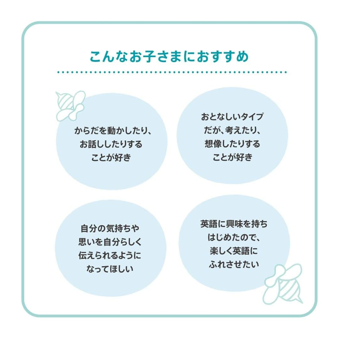 ボーネルンドさんのインスタグラム写真 - (ボーネルンドInstagram)「【2/4（土）よりスタート！】 Creative Drama Class クラス生募集 - - - - - - - - - - - - - -   ボーネルンドあそびのせかい マークイズみなとみらい店で、新プログラムがはじまります。CREATIVE DRAMA CLASSは、想像する・聞く・話す・演じる・歌う・踊る・描くなどの「表現遊び」を通して、自由な表現を楽しむアクティブなレッスン。インターナショナルスクールで多数のドラマレッスンを実践する講師が主に英語で進行し、お子様の個性や発達に合わせてプレイリーダーがサポートします。からだと言葉をつかって「自分らしく」表現する喜びを通して、子どもたちのこころの成長を後押しします。  ＜クラス内容＞ 日にち：2月毎週土曜日（2/4、2/11、2/18、2/25）/全4回 対象年齢：3～6歳（未就学児） 料金：18,000円/4回分　 ※初回レッスンのみ5,000円のお試し受講あり  ▼詳しくはこちら https://www.bornelund.co.jp/page/creative-drama-classes  ーーーーーーー  From February, we will start a new program "Creative Drama Class" at KID-O-KID, Minatomirai.  In this class, we provide children with an environment for fun exploration and enriching experiences. Through positive experiences with drama , art, dance, singing together, we support them to build confidence, and express themselves clearly, confidently and creatively. The program is developed by "The Learning Circle" who offer many drama classes to international schools in Tokyo & Yokohama.  Our KID-O-KID Play Leaders will also support the class and will provide a safe space for the children to explore, learn and grow.  Let's join our new class and have fun together!  ＜Class Details＞ ・Place：KID-O-KID Minatomirai, Yokohama ・Data：In February on weekly Saturdays.  (Feb.4,11,18 and 25) 　①11:00am ～12:00pm or ②2:00pm～3:00pm ・For 3～6 year olds. ・One-time 18,000yen payment in full. 　We offer a trial lesson for 5,000 yen.  　Only for the first lesson on 4th Feb.  For more information▼ https://www.bornelund.co.jp/page/creative-drama-classes   #bornelund #børnelund #kidokid #minatomirai #yokohama  #cretaivedrama #englishprogram #movement #music #dance #performingarts #artseducation #dramatherapy #learningthroughplay #creativity #imagination #confidence #lifeskills #workshopforkids #kidsprogram #ボーネルンド #キドキド #子どものいる暮らし #クリエイティブドラマクラス #参加者募集」1月23日 20時25分 - bornelund