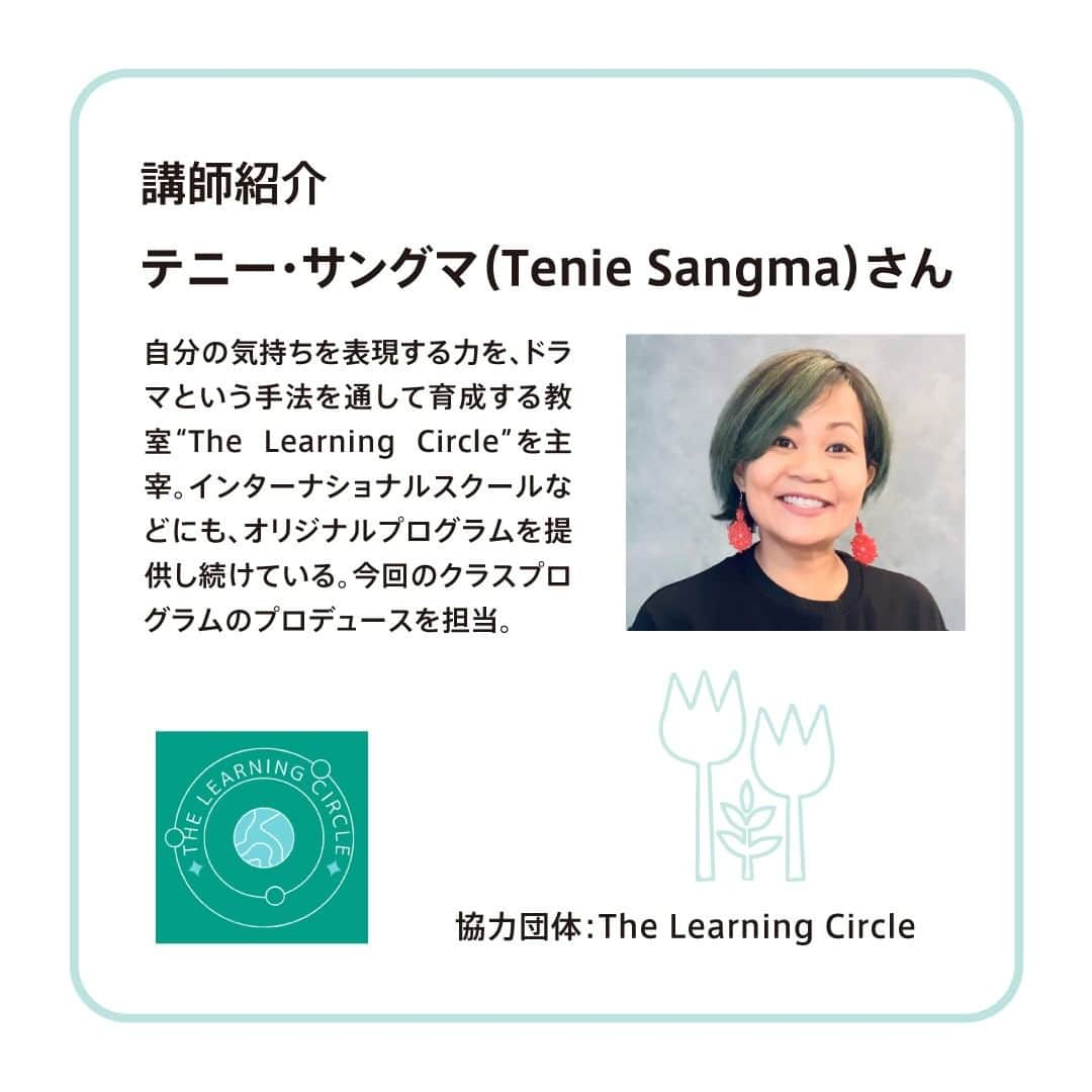 ボーネルンドさんのインスタグラム写真 - (ボーネルンドInstagram)「【2/4（土）よりスタート！】 Creative Drama Class クラス生募集 - - - - - - - - - - - - - -   ボーネルンドあそびのせかい マークイズみなとみらい店で、新プログラムがはじまります。CREATIVE DRAMA CLASSは、想像する・聞く・話す・演じる・歌う・踊る・描くなどの「表現遊び」を通して、自由な表現を楽しむアクティブなレッスン。インターナショナルスクールで多数のドラマレッスンを実践する講師が主に英語で進行し、お子様の個性や発達に合わせてプレイリーダーがサポートします。からだと言葉をつかって「自分らしく」表現する喜びを通して、子どもたちのこころの成長を後押しします。  ＜クラス内容＞ 日にち：2月毎週土曜日（2/4、2/11、2/18、2/25）/全4回 対象年齢：3～6歳（未就学児） 料金：18,000円/4回分　 ※初回レッスンのみ5,000円のお試し受講あり  ▼詳しくはこちら https://www.bornelund.co.jp/page/creative-drama-classes  ーーーーーーー  From February, we will start a new program "Creative Drama Class" at KID-O-KID, Minatomirai.  In this class, we provide children with an environment for fun exploration and enriching experiences. Through positive experiences with drama , art, dance, singing together, we support them to build confidence, and express themselves clearly, confidently and creatively. The program is developed by "The Learning Circle" who offer many drama classes to international schools in Tokyo & Yokohama.  Our KID-O-KID Play Leaders will also support the class and will provide a safe space for the children to explore, learn and grow.  Let's join our new class and have fun together!  ＜Class Details＞ ・Place：KID-O-KID Minatomirai, Yokohama ・Data：In February on weekly Saturdays.  (Feb.4,11,18 and 25) 　①11:00am ～12:00pm or ②2:00pm～3:00pm ・For 3～6 year olds. ・One-time 18,000yen payment in full. 　We offer a trial lesson for 5,000 yen.  　Only for the first lesson on 4th Feb.  For more information▼ https://www.bornelund.co.jp/page/creative-drama-classes   #bornelund #børnelund #kidokid #minatomirai #yokohama  #cretaivedrama #englishprogram #movement #music #dance #performingarts #artseducation #dramatherapy #learningthroughplay #creativity #imagination #confidence #lifeskills #workshopforkids #kidsprogram #ボーネルンド #キドキド #子どものいる暮らし #クリエイティブドラマクラス #参加者募集」1月23日 20時25分 - bornelund