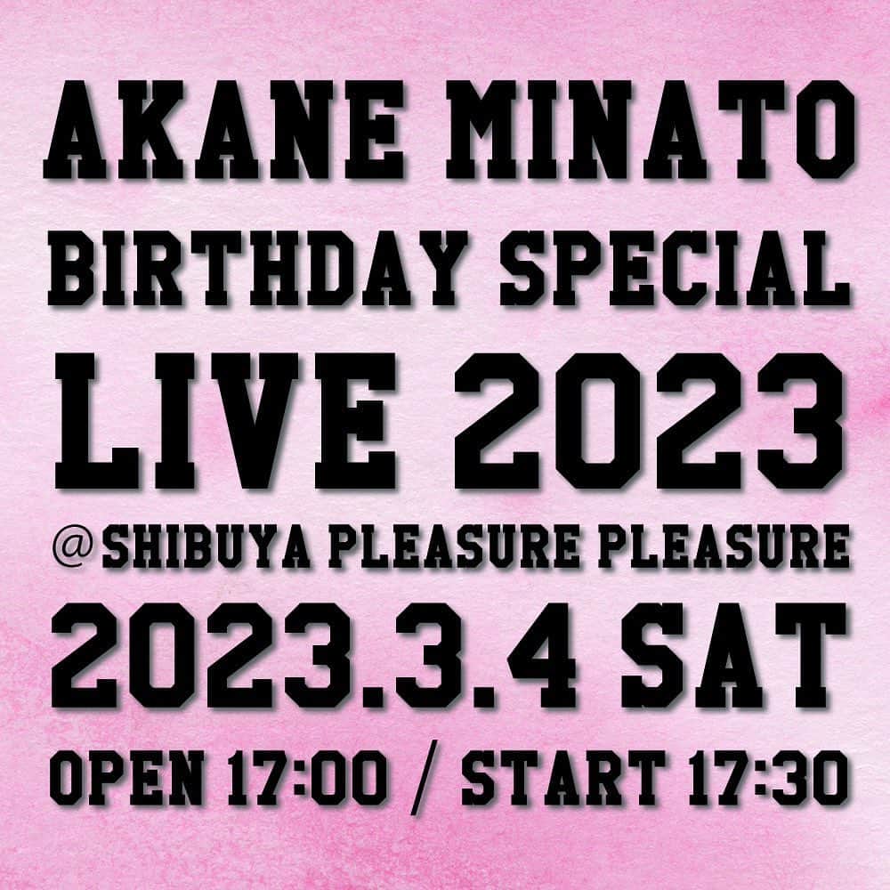 湊あかねのインスタグラム：「お知らせです📢  な、なんと！ 湊あかね Birthday Special Live  やるよ🎙✨ 3月4日(土) 思い出のSHIBUYA PLEASURE PLEASURE 今からチケット受付スタート🦉🎫 絶対、SOLDOUTしてこれからに繋ぎたい！ 歌える機会に感謝して、精一杯頑張るよ😊  是非遊びに来てください✨」