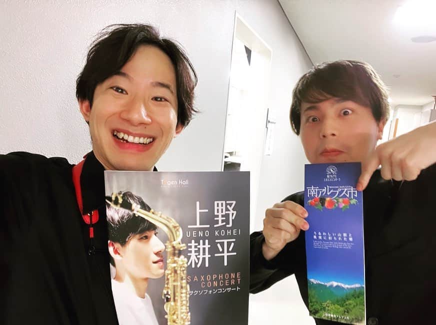 上野耕平のインスタグラム：「2023.1.21  山中惇史さん @yamanaka.atsushi と山梨県南アルプス市の桃源文化会館でコンサート！ 最高な響きのホール！吹き惚れる響き。  トークも盛り上がり？笑、大盛況で幕を閉じたコンサートでした。 来てくださった皆様ありがとうございました！  #上野耕平 #山中惇史 #サクソフォン #クラシック #吹奏楽 #桃源文化会館 #南アルプス市 #山梨県」