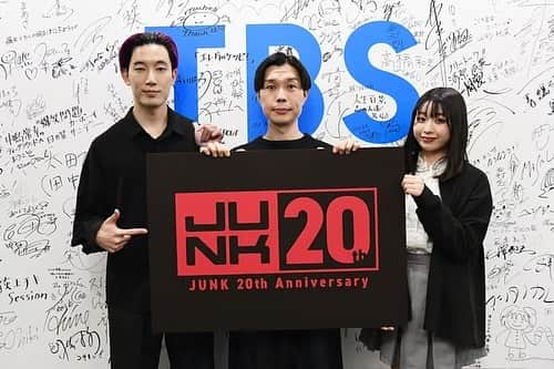 大島育宙のインスタグラム：「ハライチ岩井さん、 奥森皐月さんと  TBSラジオのPodcast特番 『JUNK20周年記念鼎談』 で喋ってきました！  トークテーマは  『伊集院光 深夜の馬鹿力』 『爆笑問題カーボーイ』  という、何を隠そう私が人生で初めて聴いた、そして私のその後の人生を全て決めてしまった2番組です。  私は 中学1年生で聴き始めた時の話、 後に伊集院さんと爆笑問題さんに 割と近い後輩になってしまった話。  などなど、岩井さん奥森さんもそれぞれ、ヘビーリスナー3人で40分話しました！  反省点を先に白状しておきます。「岩井さんがMCで、大島・奥森は下の世代として喋ってます」的な雰囲気を終始出してしまったものの、実年齢は  岩井さん（36） 大島育宙（30） 奥森さん（18）  であることに帰り道1人になってから気づきました。私は完全に岩井さん側の年齢であることをすっかり忘れて  岩井さん（33） 大島育宙（23） 奥森さん（20）  くらいのテンションで喋ってたと思います。中学時代に引っ張られて自覚年齢チューニングを間違えました！  とは言え、好きなものについて喋る時間はあっという間で楽しかったです。ずっと聴いてきて名前もずっと知ってるプロデューサーさんやディレクターさんがサブ（ラジオブースのガラスの向こうの部屋）で笑ってるのが見えて幸福でした。話そうと思ってメモしてた好きなコーナーや好きな回の話も時間が足りずしそびれたので、またの機会があればちゃんと（30）で喋りますね。  #ハライチ #ハライチのターン  #岩井勇気 さん #奥森皐月 さん #tbsラジオ #junk  #伊集院光 さん #爆笑問題 さん  Spotify Apple Podcast Google Podcast Amazon music ラジオクラウド など各種サービスで無料配信中。」