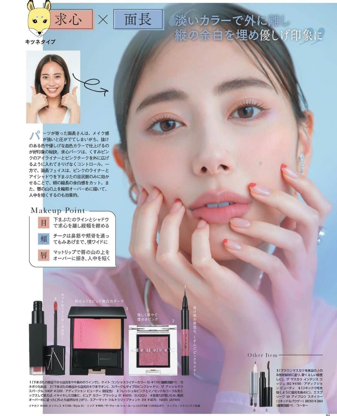 土屋巴瑞季のインスタグラム：「@maquia.magazine 3月号💗」