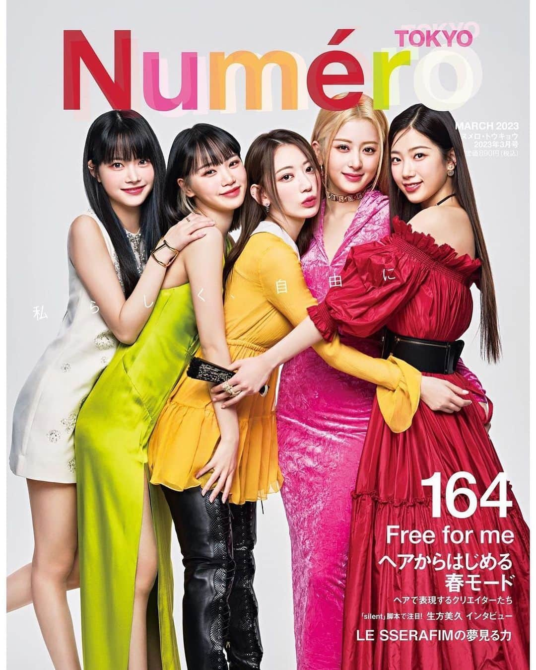 h3artbrak3rsさんのインスタグラム写真 - (h3artbrak3rsInstagram)「Posted @withregram • @numerotokyo Numéro TOKYO MARCH 2023 No.164 Free for me「自分らしく、自由に」1月27日（金）発売！  『ヌメロ・トウキョウ』3月号通常版のカバーにLE SSERAFIM（ル セラフィム）が初登場！「LE SSERAFIMの夢見る力」と題し、彼女たちの魅力溢れるファッションシューティングとそれぞれへのインタビューを14ページにわたり大特集！  また、「ヘア」を特集した今号では、モードな着こなしを格上げするヘアスタイルの提案から、トレンドにマッチするヘアアクセサリーをピックアップ。さらにヘアの常識を打ち破り、私たちを驚かせてくれるアートディレクターの吉田ユニらにインタビューするほか、時代の最先端をいくヘアサロンから手軽に毎日取り入れたいウィッグ、ヘアドネーション事情など、時代が変わるとともに変わっていくヘアとの向き合い方を考える。他にもヘアにまつわる現代アートなど、様々な視点から見たヘアのファッション&カルチャー情報をお届け。  Photos : Yoshiyuki Nagatomo Hair : Oh Yumi, Ha Min Makeup:Kim Minji, Im Seoyeong Styling : Aika Kiyohara, Lee Hanbi, Seo Huiji Visual Creative:Nu Kim, Yujoo Kim, Yoon Cho Edit & Text : Hisako Yamazaki  #numerotokyo #numerotokyo164 #magazine #mode ＃fashion ＃art ＃culture ＃beauty #lifestyle #people #photo #tokyo# #LE_SSERAFIM #르세라핌  #SAKURA #미야와키사쿠라 #사쿠라  #宮脇咲良 #咲良   #HONGEUNCHAE #EUNCHAE #홍은채  #KIMCHAEWON #CHAEWON #김채원  #KAZUHA #나카무라카즈하 #카즈하 #中村一葉 #一葉  #HUHYUNJIN #YUNJIN #허윤진」1月24日 11時36分 - h3artbrak3rs