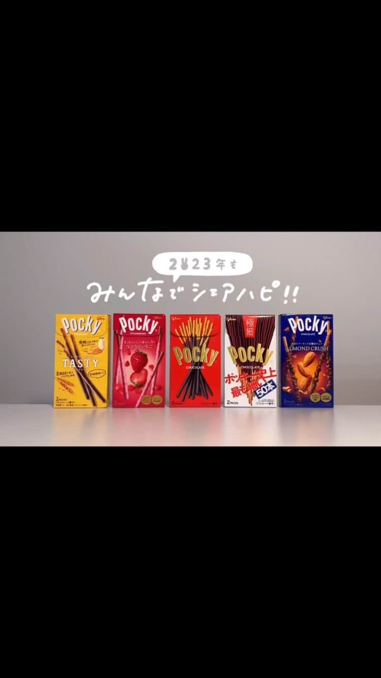 ポッキーのインスタグラム