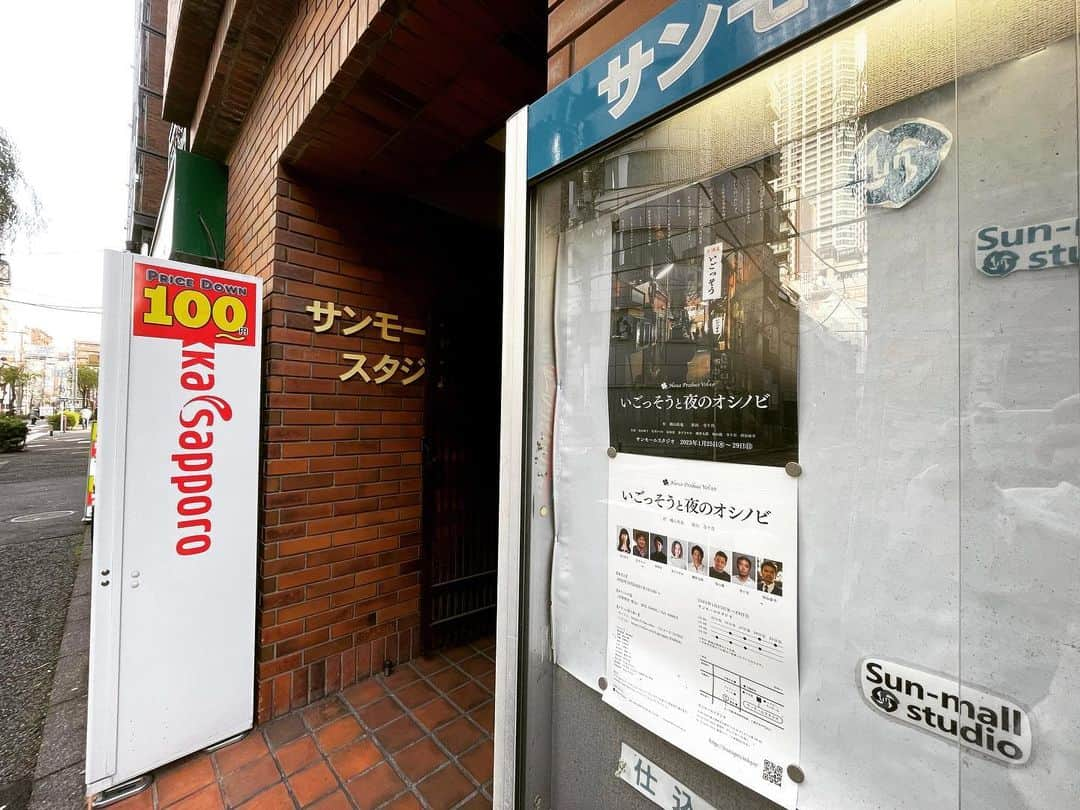 加山徹さんのインスタグラム写真 - (加山徹Instagram)「いよいよ明日から！  http://ticket.corich.jp/apply/210668/011/  #舞台 #いごっそうと夜のオシノビ #サンモールスタジオ #横山拓也 #寺十吾 #青山祥子 #有川マコト #泉知束 #金子さやか #鎌倉太郎 #加山徹 #浜谷康幸」1月24日 14時25分 - kayamatetsu_official