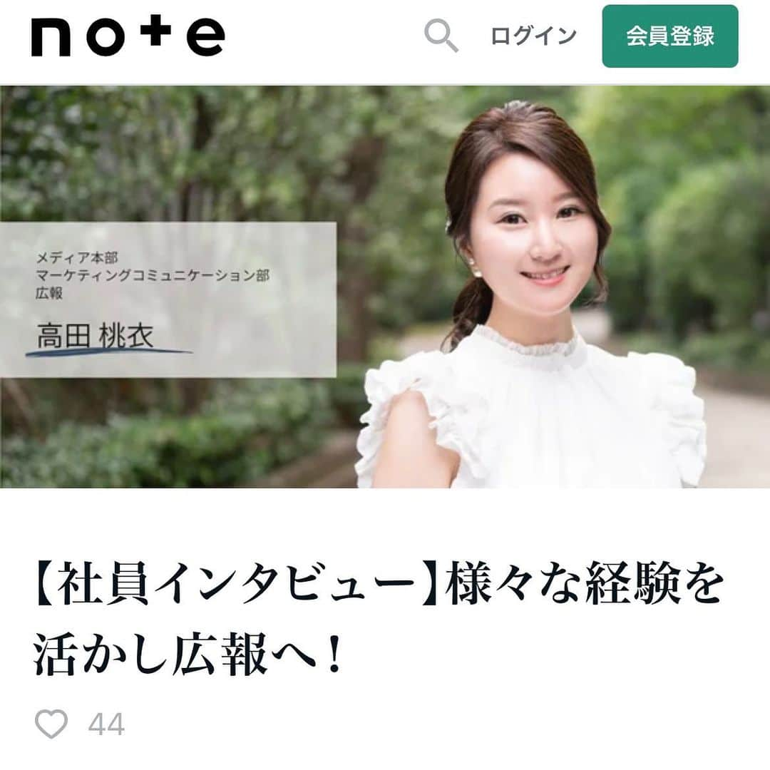 高田桃衣のインスタグラム：「広報をしているROIの公式noteで社員インタビューをしていただきました🎤  ストーリーの【広報活動】ハイライトからページに飛ぶことができるので是非ご覧ください☺️  #広報 #パラレルキャリア #pr #インタビュー記事 #note #企業広報 #パラレルワーカー」