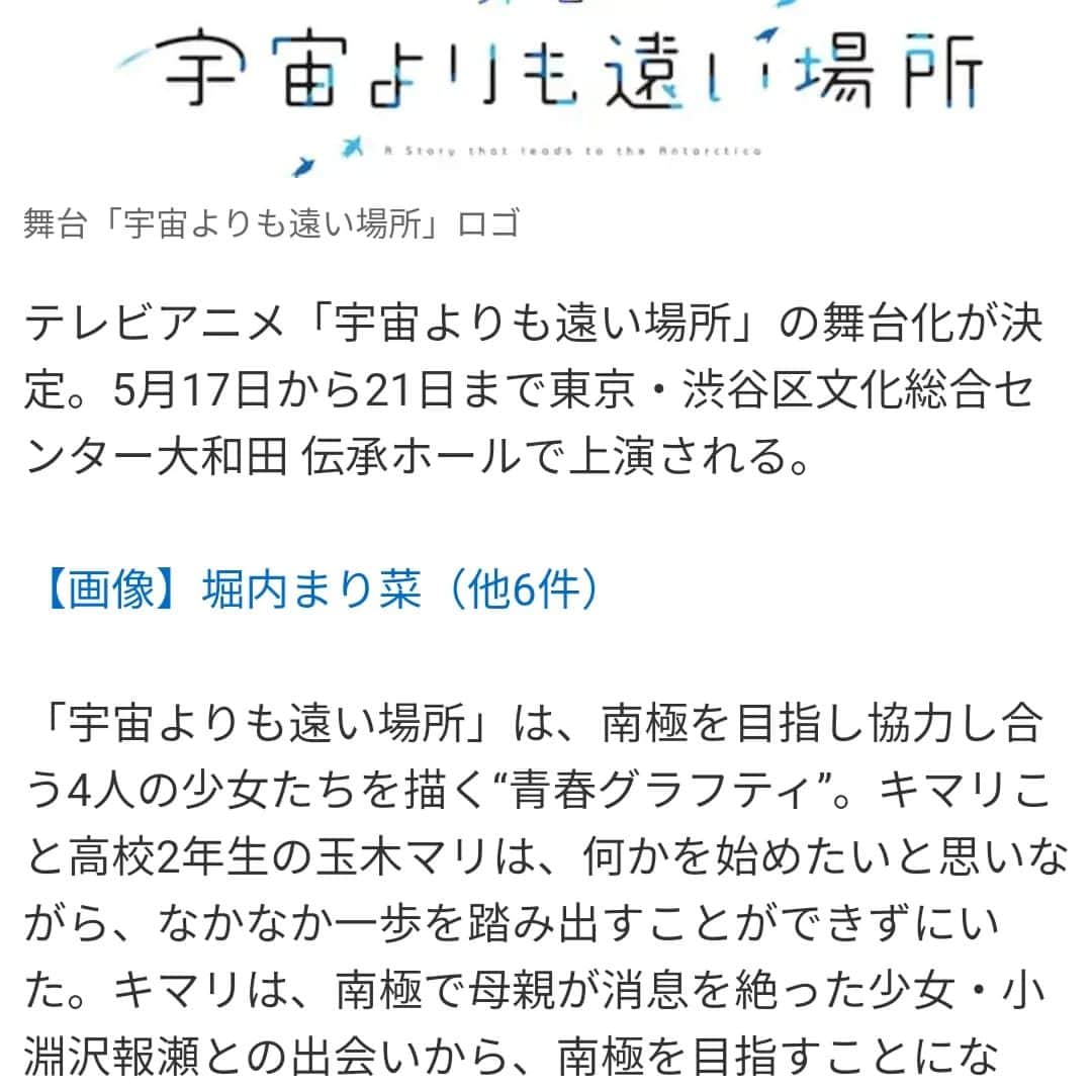 日向正樹のインスタグラム：「なんと！よりもいが舞台化ですと！ #よりもい」