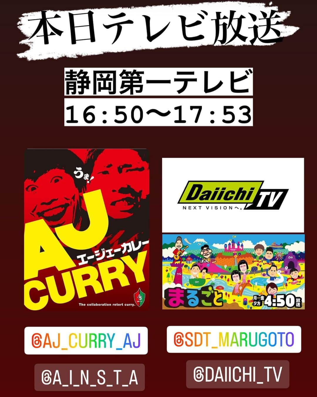 AJ UNITEDのインスタグラム：「本日AJ CURRYがテレビに出ます！  静岡第一テレビさんの 『まるごと』というコーナーになります。  時間はこの後16:50〜17:53 どこかに現れますので 時間がある方は是非見てね😊  #静岡第一テレビ #静岡を盛り上げよう #AJUNITED #AJユナイテッド #AJCURRY #まるごとツイート」