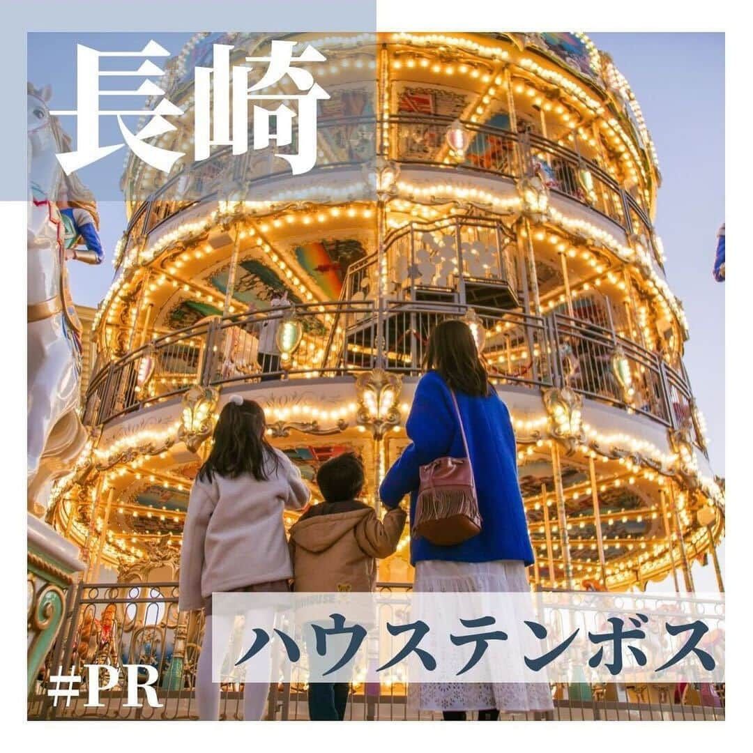 aumoのインスタグラム：「【#ハウステンボス】ㅤㅤㅤㅤㅤㅤㅤㅤ ㅤㅤㅤㅤㅤㅤㅤㅤㅤㅤㅤㅤㅤ 日本初！3階建てのメリーゴーラウンドがハウステンボスに新登場🎠✨ 開催中の白銀の世界～ウィンターヨーロッパ～では、白銀の点灯式やスケールアップした光のオーロラガーデンが登場し、 さらにSNSで話題のミッフィーに会える体験型ショップ＆カフェ「ナインチェ」など家族で楽しめるコンテンツが目白押し🐰🇳🇱  まるで絵本の世界に飛び込んだかのような、ドキドキワクワクをお子さんと一緒に味わってみませんか…？📖❄️🏰 ㅤㅤㅤㅤㅤㅤㅤㅤㅤㅤㅤㅤㅤ ぜひ保存して、お出かけの際に参考にしてみてください◎  ※新型コロナウイルス感染拡大防止の為、節度ある行動と共に、お出かけをする際はマスクの着用など感染拡大防止にご協力お願いいたします。 ㅤㅤㅤㅤㅤㅤㅤㅤㅤㅤㅤㅤㅤ ㅤㅤㅤㅤㅤㅤㅤㅤㅤㅤㅤㅤㅤ aumoアプリは毎日配信！お出かけや最新グルメなどaumo読者が気になる情報が満載♡ ダウンロードはプロフィールのURLから🌈  ㅤㅤㅤㅤㅤㅤㅤㅤㅤㅤㅤㅤㅤㅤㅤㅤㅤㅤㅤ #aumo #アウモ #PR #huistenbosch #はうすてんぼす #絵になるハウステンボス #白銀の世界 #ミッフィー #佐世保旅行 #佐世保 #佐世保市 #長崎 #長崎旅行 #九州旅行 #スカイカルーセル  #イルミネーション2023 #イルミネーション #イルミネーションデート#デートスポット #フォトジェニック #家族旅行 #旅行  #おでかけ  #おでかけスポット  #休日の過ごし方 #週末の過ごし方」