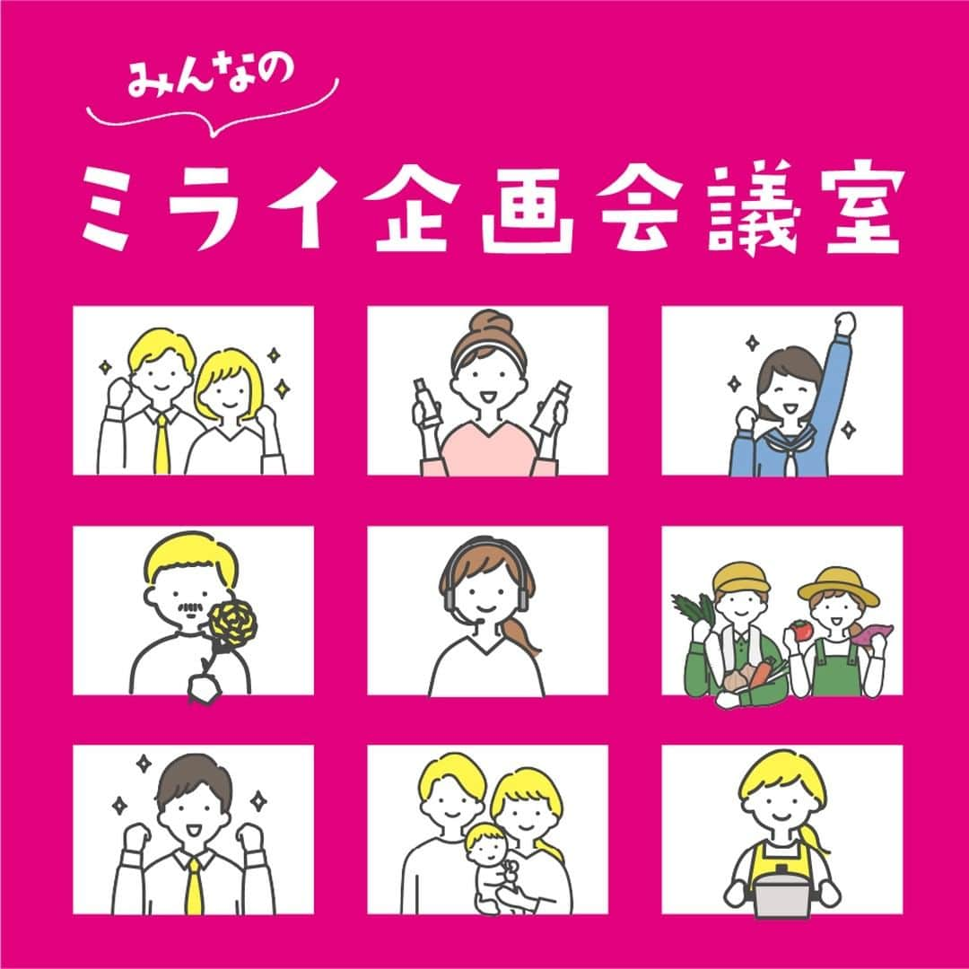 ダイソーさんのインスタグラム写真 - (ダイソーInstagram)「「ダイソーみんなのミライ企画会議室」参加者を大募集！！ ／ 　みんなのダイソー活用方法が聞けるよ！！ ＼  ダイソー愛用者であるファンスタッフと一緒にワイワイ自由に語り合うオンライン会議(座談会)を開催中です！ 「実はこんな商品がダイソーにほしかった！」 「これがなぜダイソーにないの？これあったら絶対に買うのに！」 「みんなのダイソーおすすめ商品を聞いてみたい！こんな商品がほしいな〜！」 などなど…  ・商品の使い勝手やおすすめの使い方 ・不満や改善点　 をバンバン本音でお話しください。 ・チャットのみの参加も大歓迎！ テーマや日程は今後もドンドン追加予定です✨ ぜひぜひお気軽にお話ししに来てくださいね！  【ご参加の流れ】  ⚫︎特設サイトにアクセスし、テーマと時間をチェック　 　https://media.metajob.jp/events/daiso ⚫︎話をしたいテーマを見つけたら、開催時に再アクセス ＊参加はご予約不要！途中参加も大歓迎です！ ⚫︎当日、どんな些細なことでもお気軽にお話しください！ ＊注意事項 ・本取り組みはご参加無料です。 ・ツールはZOOMを利用いたします。  本件に関するお問い合わせは、support@metajob.jp にて受付ているため、 本投稿へのコメントへの返信は致しかねますこと、ご了承いただけますと幸いです。  #ダイソー #daiso #daisojapan #100yenshop #100均 #100均パトロール #ダイソー購入品 #ダイソーパトロール #ダイソーのある暮らし #100均のある暮らし #様々なテーマで開催中 #暮らしの知恵 #時短家事 #便利グッズ #キッチン #キッチンアイテム  #時短料理 #掃除 #掃除術 #キッチン掃除用品 #時短掃除 #収納 #収納ケース  #カンタン収納 #プチプラ収納」1月24日 18時00分 - daiso_official