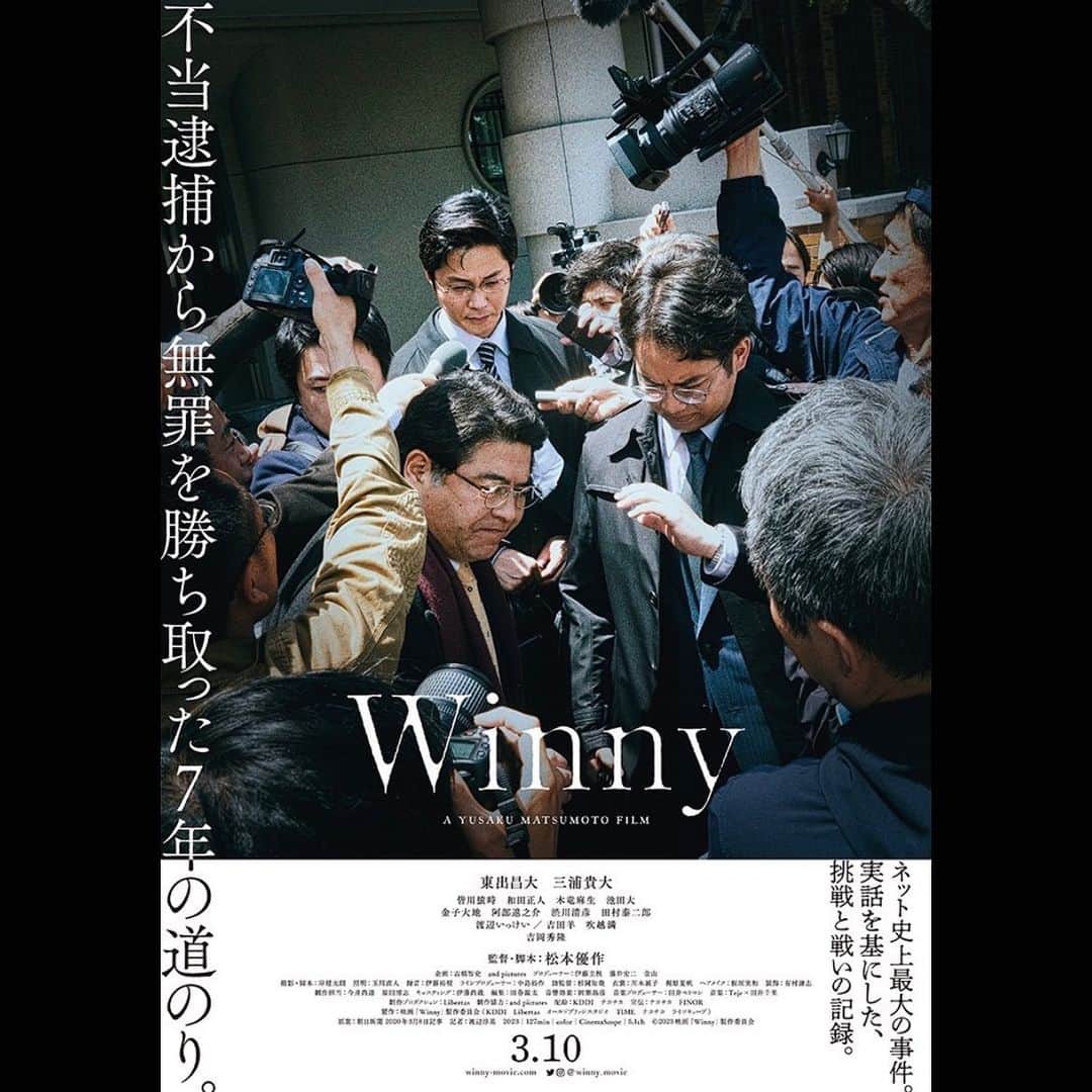 樫本琳花のインスタグラム：「お知らせ  映画『Winny』  出演させて頂きました。  3月10日公開です。 ぜひご覧ください！  #winny #松本優作監督  #3月10日公開」