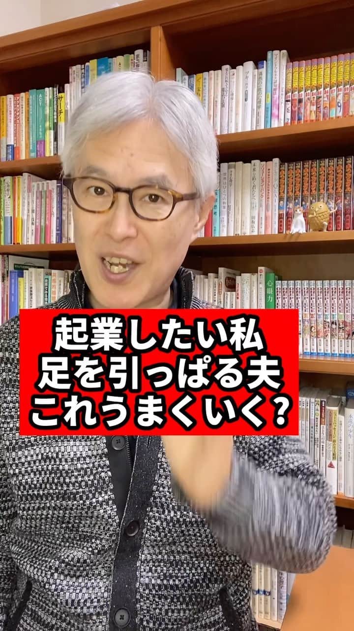 野口嘉則のインスタグラム：「【起業したい私、足を引っぱる夫、これうまくいく？🍀】 　 かつての僕は、 何かにトライしてみようと思ったときに、 その障害になりうそうなことや問題点を 見つけ出しては、 結局、尻込みしていました。 　　 そんな僕が、 ウィンストン・チャーチルの 次の言葉に出会ったとき、 衝撃を受けました。 　 「後ろ向きな人は、 あらゆる機会の中に問題を見出す。 前向きな人は、 あらゆる問題の中に機会を見出す」 　 　 ものごとをネガティブに考える人は、 何かの機会に出会っても、 その機会の中に問題点を見つけ出すので、 行動に移すことがなく、 機会を生かすことができません💦 　 これはまさに、当時の僕そのものでした。 　 　 一方、ものごとをポジティブに考える人は 何かの問題に直面しても、 その問題の中に機会を見つけ出すので、 積極的に行動を起こし、 問題を機会に変えてしまうわけです✨ 　 　 何かを達成できるかどうかの カギを握っているのは、 周りの状況や環境ではなく、 自分の「捉え方」だということですね。 　 すべては自分次第なのです😊  ————————————————  僕の投稿を見ていただき、ありがとうございます。  作家で心理カウンセラーの野口嘉則です。  今後も、 あたたかい気持ちになれる話や 感受性を高める話や 前に進むヒントになる言葉を 投稿していきますので、 ご関心のある方はフォローしておいてくださいね😊 @noguchiyoshinori_official 　  投稿をあとで見直したい方は、 保存できます。  また、投稿のご感想など 気軽にコメントしていただけると嬉しいです。  次回もお楽しみに👋  ————————————————  #起業 #起業ママ #起業マインド #自分軸 #成功」