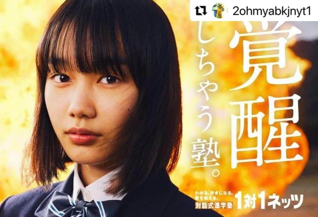 小杉ゆんさんのインスタグラム写真 - (小杉ゆんInstagram)「進学塾1対1ネッツ2023CM【覚醒しちゃう塾篇】に出演しています( ´ ▽ ` )  福岡や佐賀を中心に都内にも展開している進学塾♪  ギターは佐賀のBEFFNIC、映画『こどもばんぱく』の舞台、佐賀乙女みゅーすたーさんとのコラボ…などなど、何度もお邪魔した大好きな佐賀、福岡とのご縁がまた深まって喜んでいます♪」1月24日 22時15分 - kosugiyun